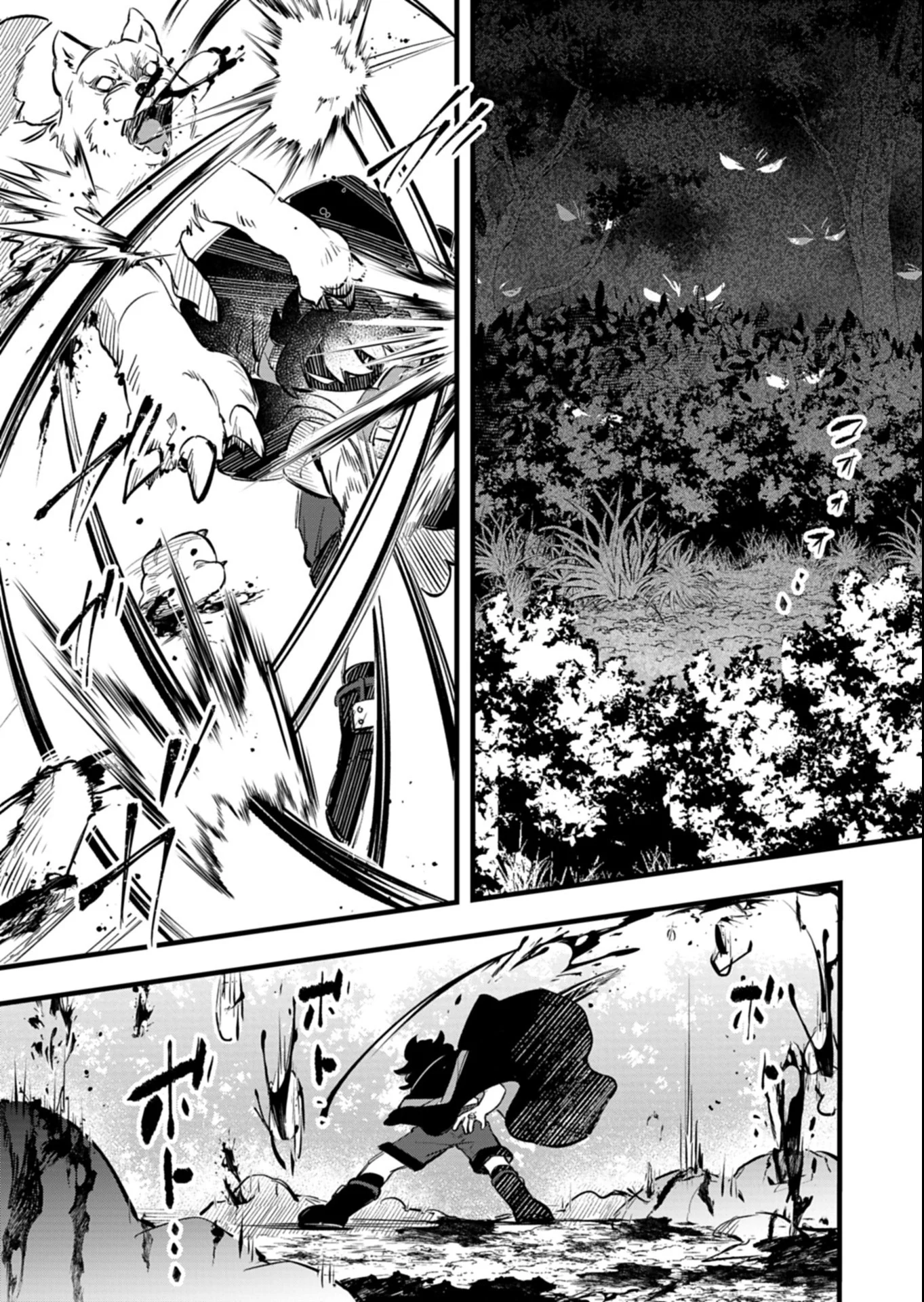 SONO KODOMO, DENSETSU NO KENSEI NI TSUKI Chapter 7.1 page 7 - nihonkuni.com