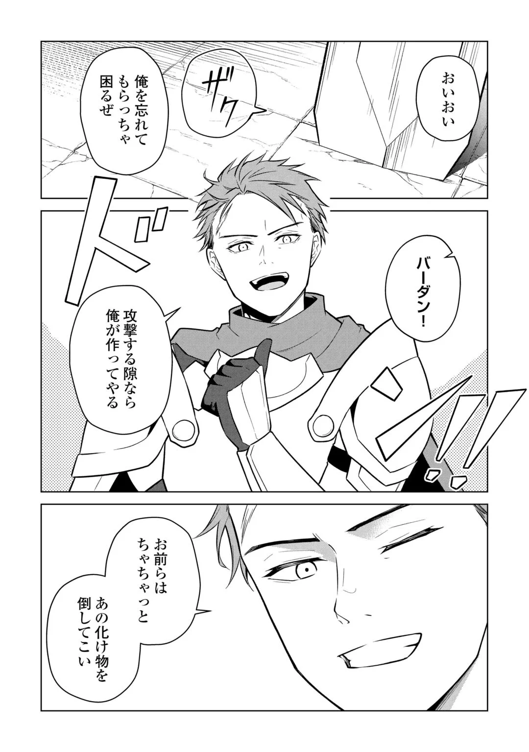KANDOU KIZOKU NA ORE NO KUZU GIFT GA TSUYOSUGIRU! Chapter 20 page 7 - nihonkuni.com
