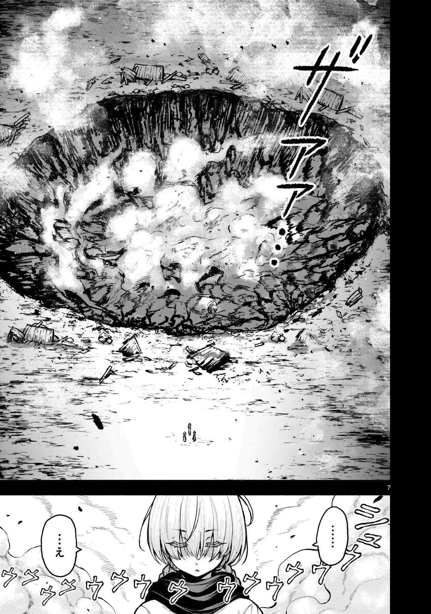 KAMI NAKI SEKAI NO KAMISAMA KATSUDO - RAW Chapter 74.2 page 7 - nihonkuni.com