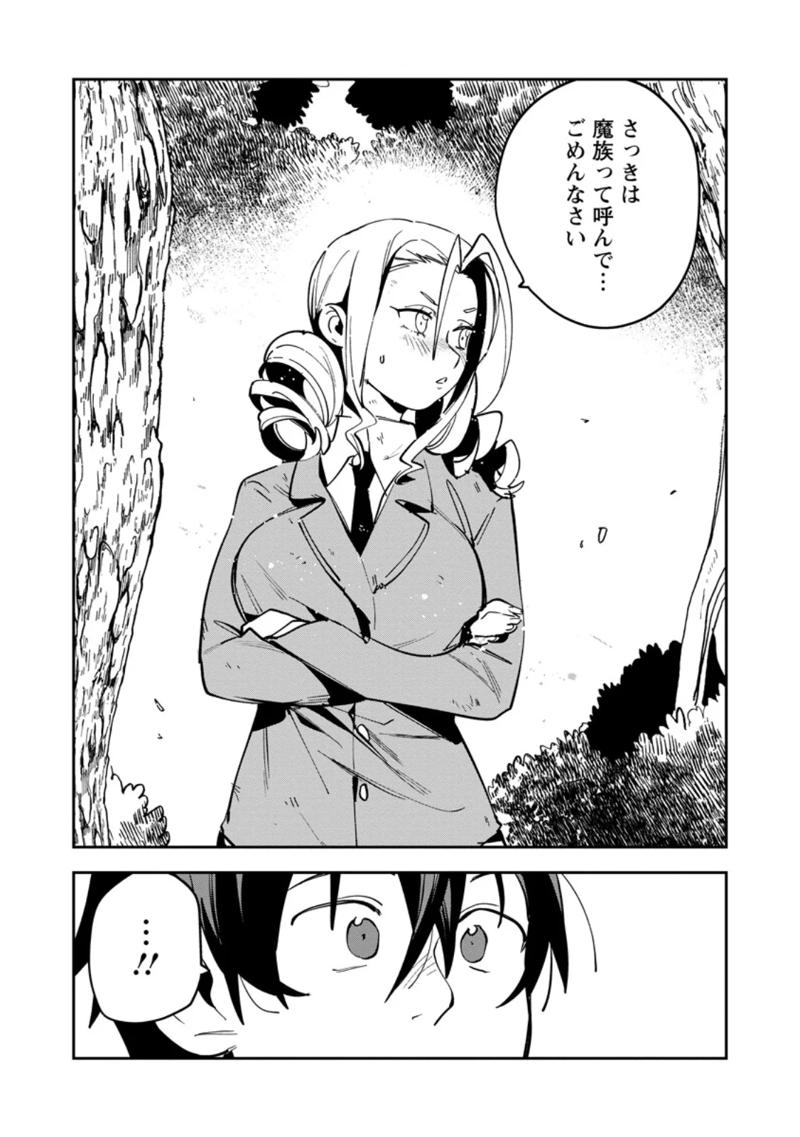 GAME CHISHIKI DE SAIKYOU NI NATTA MOB HEISHI WA, SHIN NO JITSURYOKU WO KAKUSHITAI Chapter 16.1 - Page 11