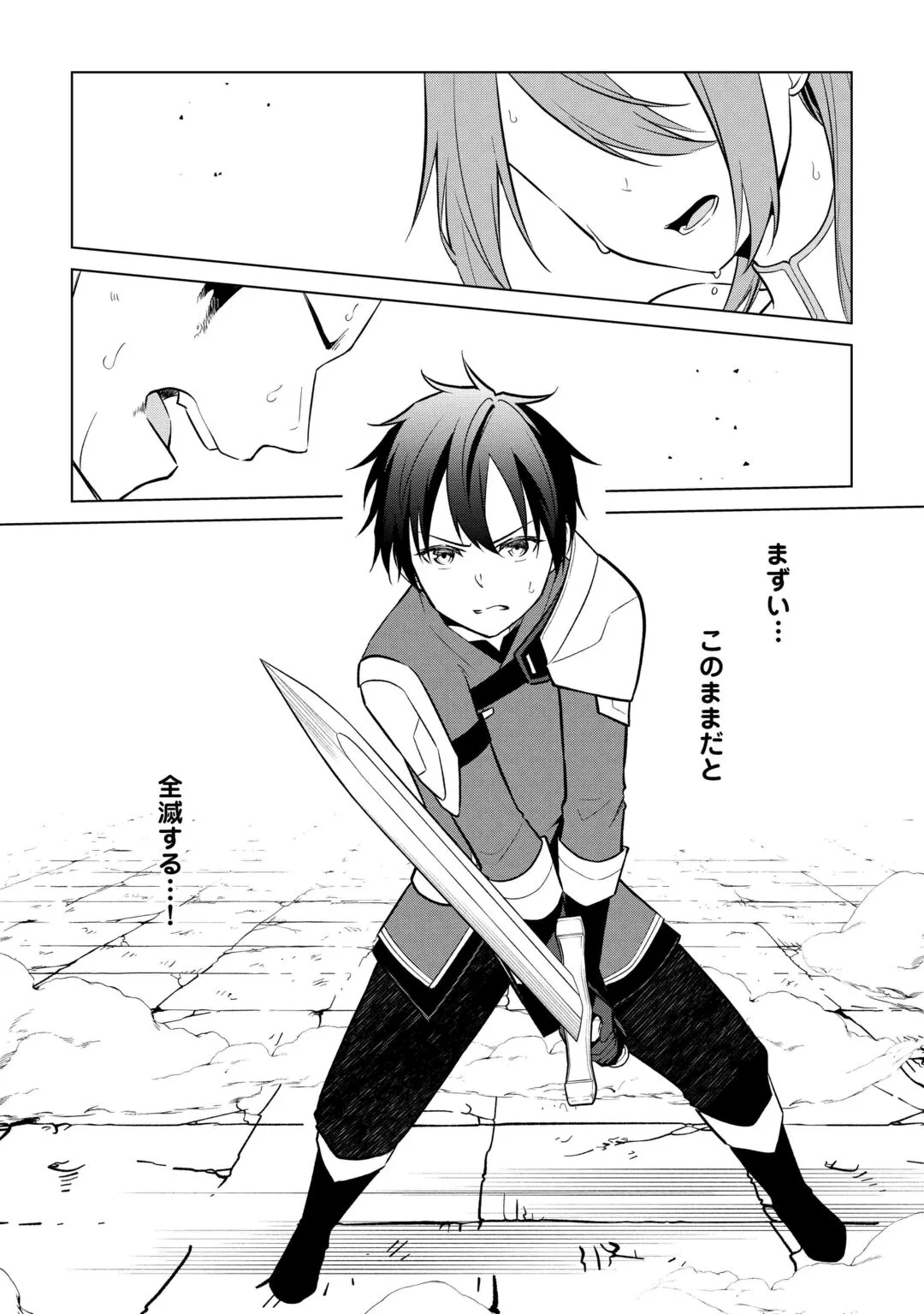KANDOU KIZOKU NA ORE NO KUZU GIFT GA TSUYOSUGIRU! Chapter 20 page 26 - nihonkuni.com