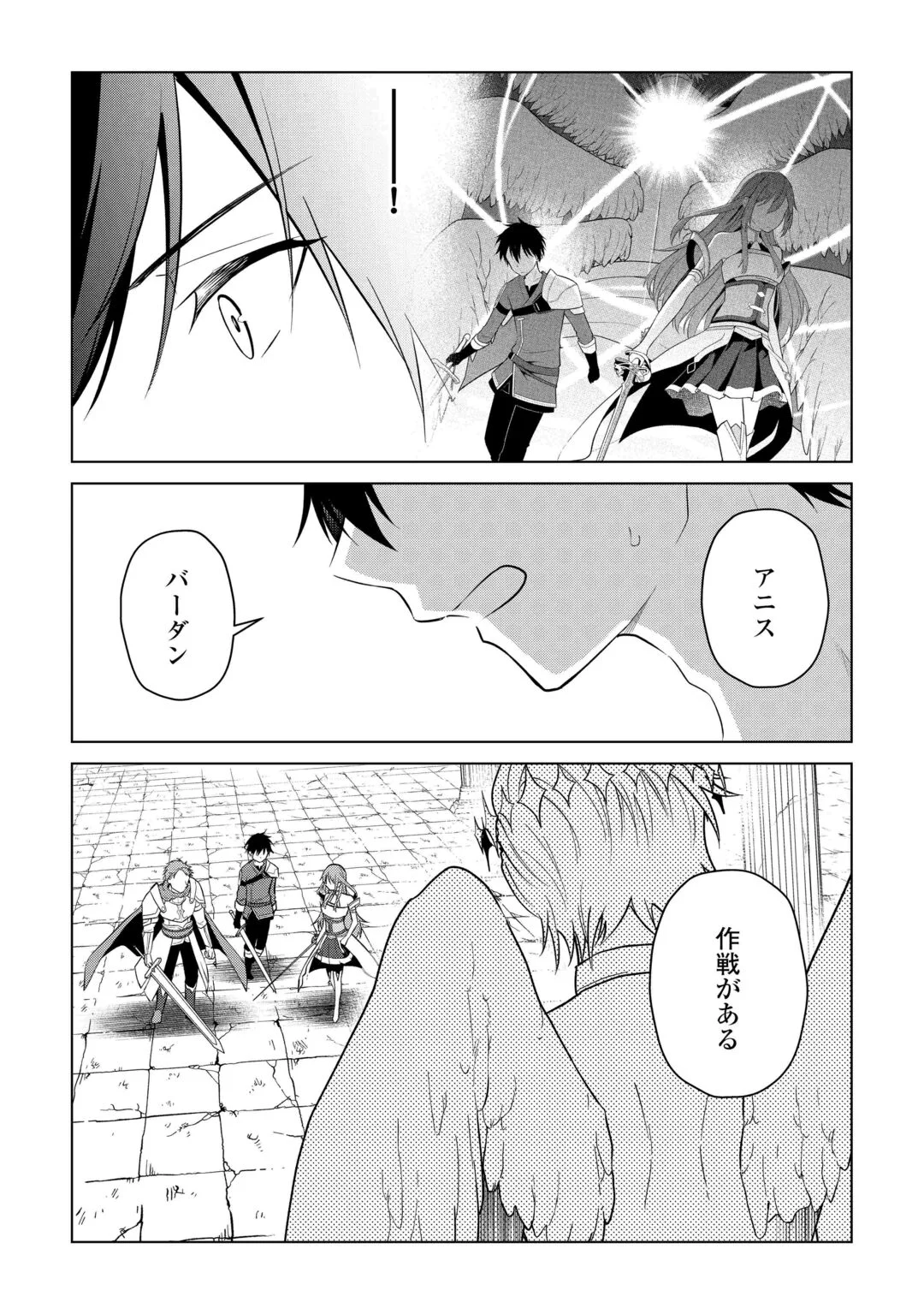 KANDOU KIZOKU NA ORE NO KUZU GIFT GA TSUYOSUGIRU! Chapter 20 page 31 - nihonkuni.com