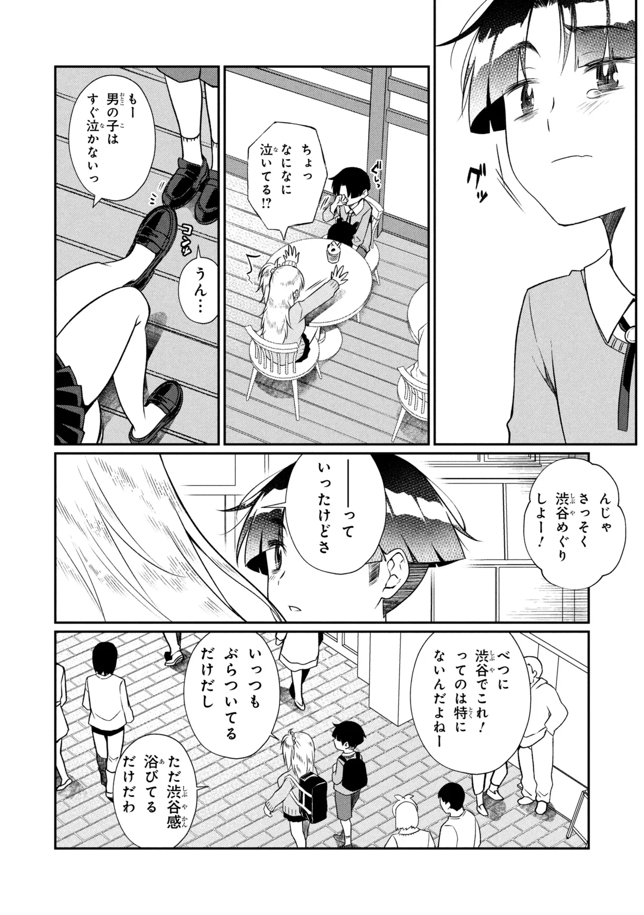 OTONARI NO ONESAN WA ××× SHITAI Chapter 21.1 page 8 - nihonkuni.com