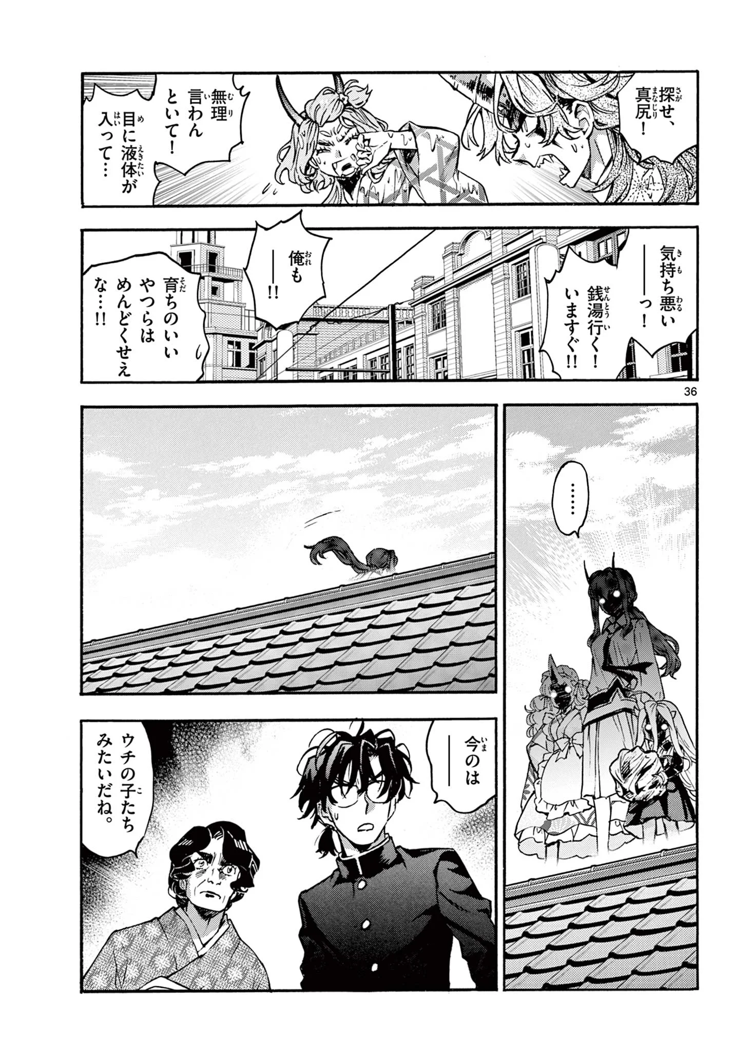 KUROGANE NO MABITO Chapter 8 - Page 36