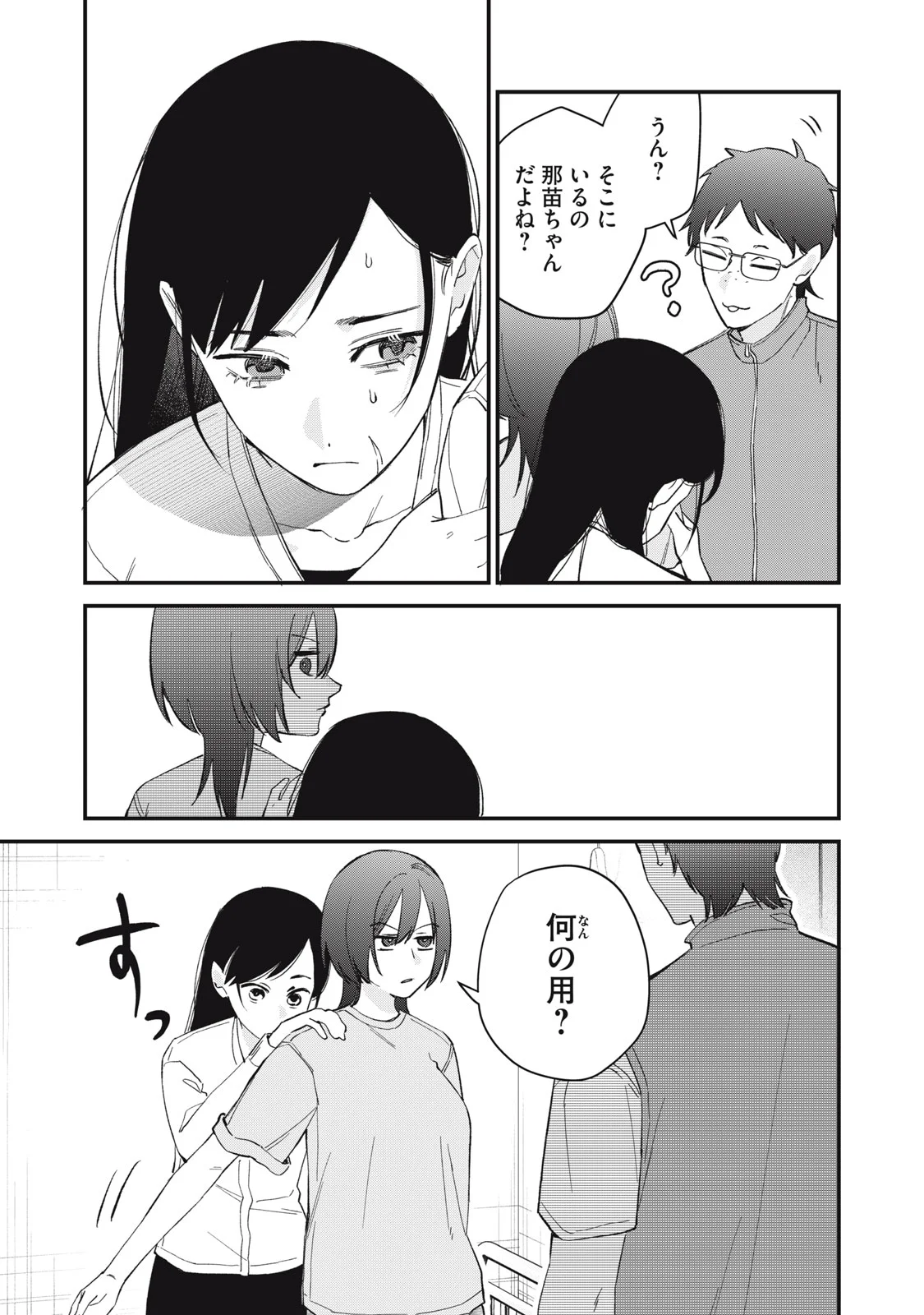 HITOKUCHI CHOUDAI Chapter 21 page 17 - nihonkuni.com