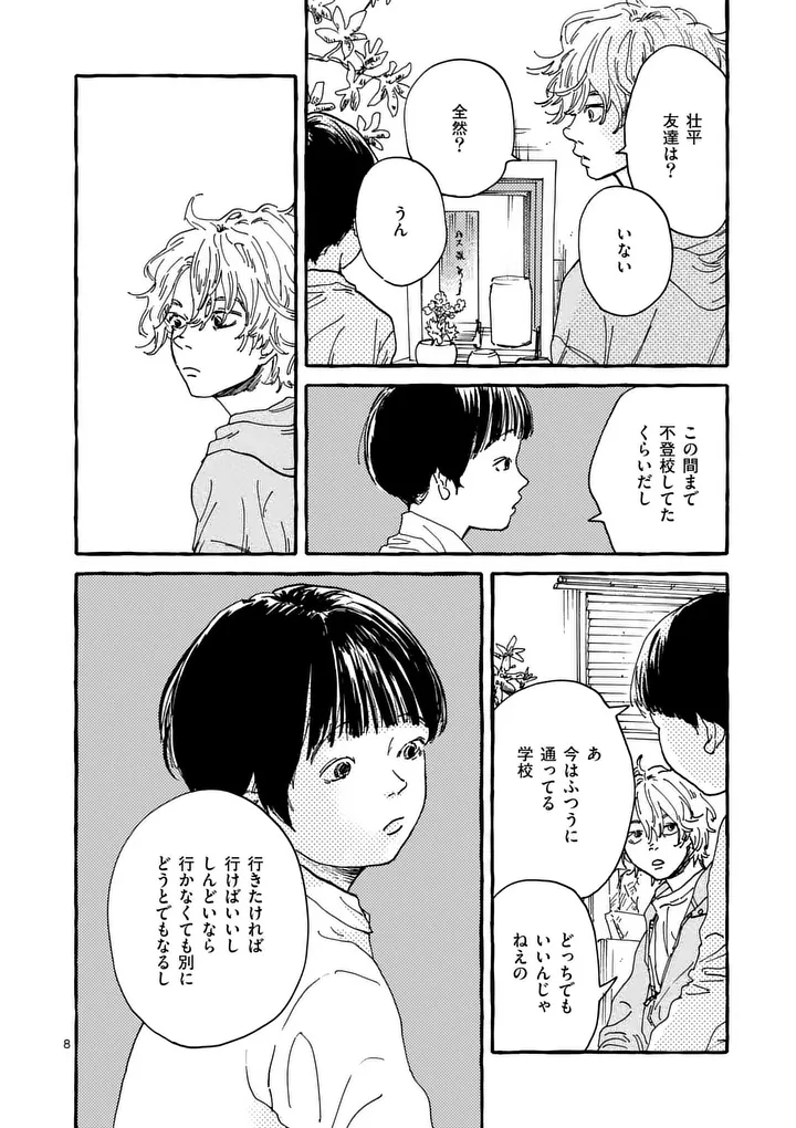 ONNANOKO WO TENGOKU NI TSURETE IKU NI WA Chap 4 - Pic 8
