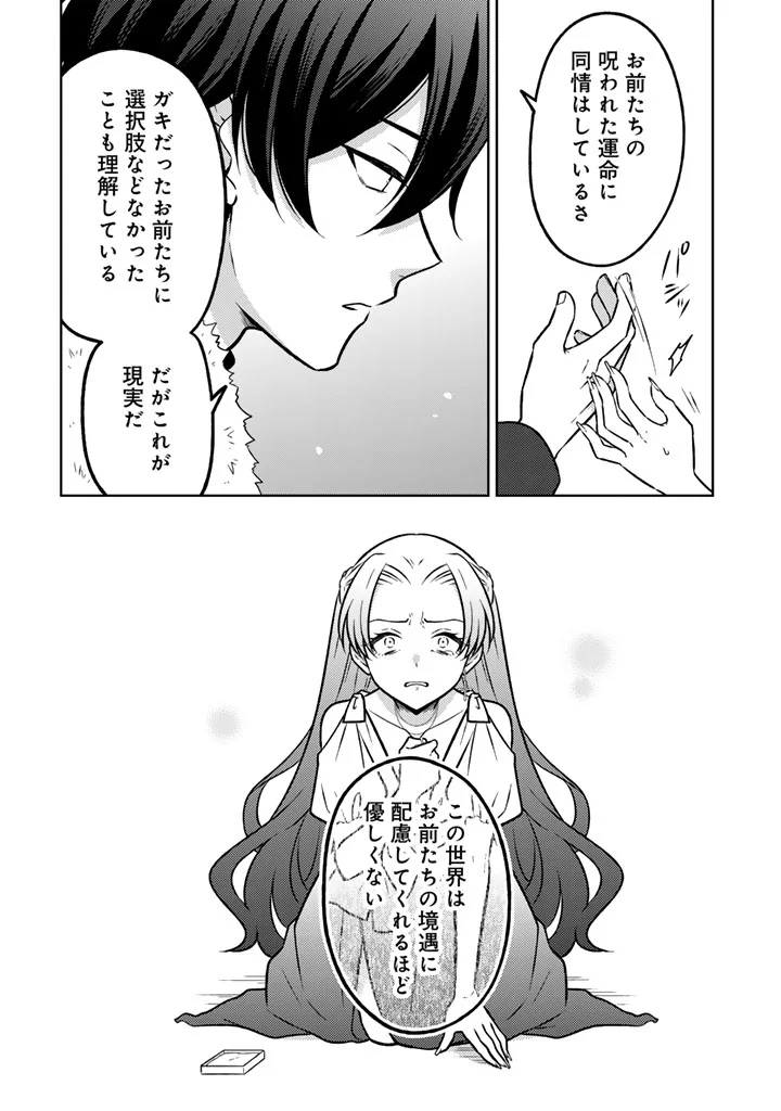 MOTO ANSATSUSHA, TENSEI SHITE KIZOKU NO REIJOU NI NARIMASHITA. - RAW Chapter 37.1 page 8 - nihonkuni.com