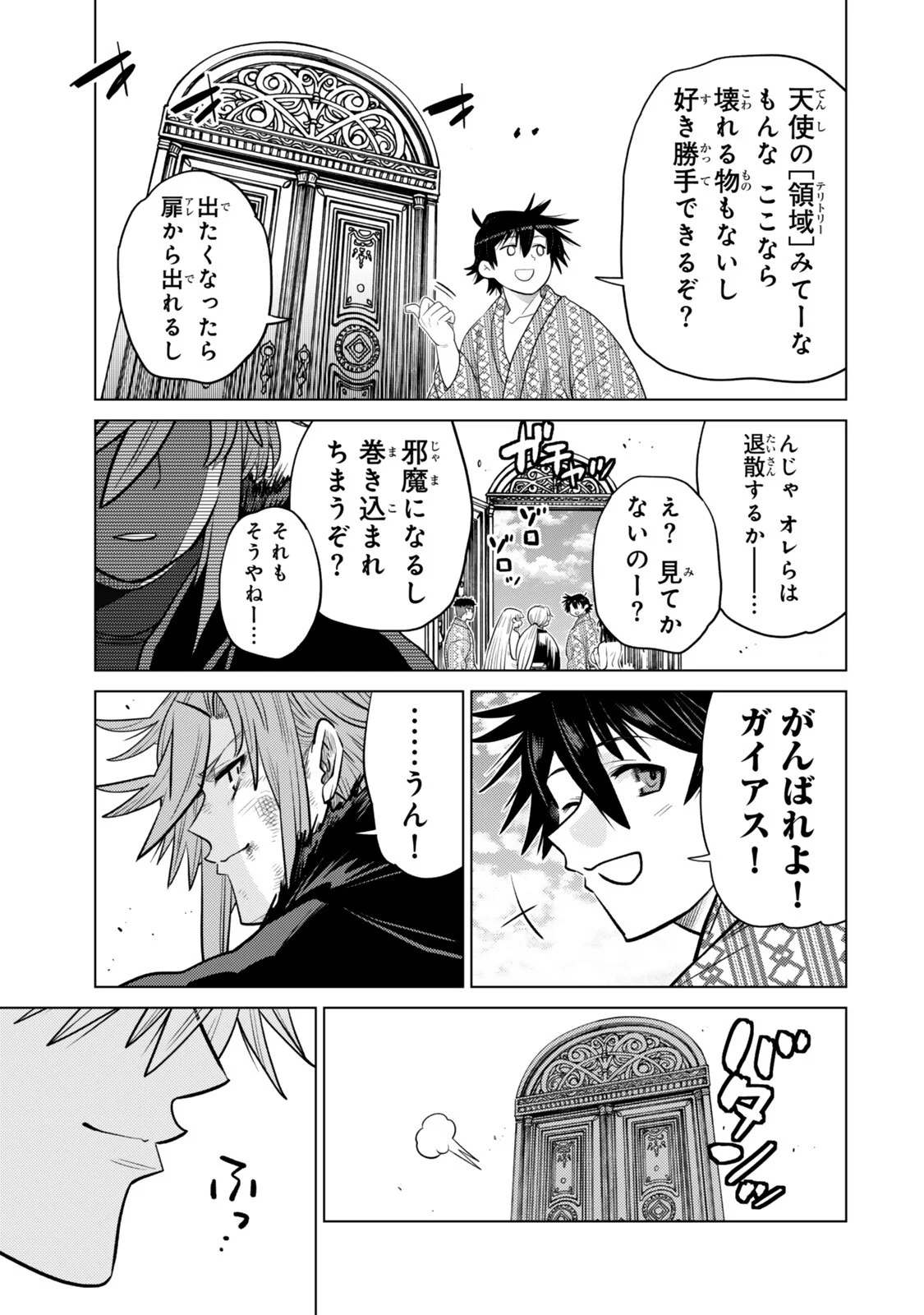 OCHIKOBORE DATTA ANI GA JITSUHA SAIKYOU: SHIJOU SAIKYOU NO YUUSHA WA TENSEI-SHI, GAKUEN DE MUJIKAKU NI MUSOU SURU Chap 49.3 - Pic 3