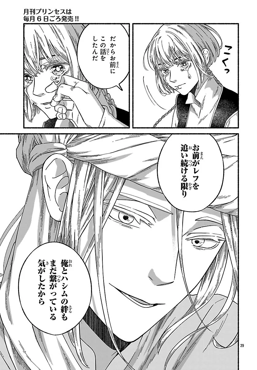 AOKI BALKANALIA Chapter 7.2 page 13 - nihonkuni.com