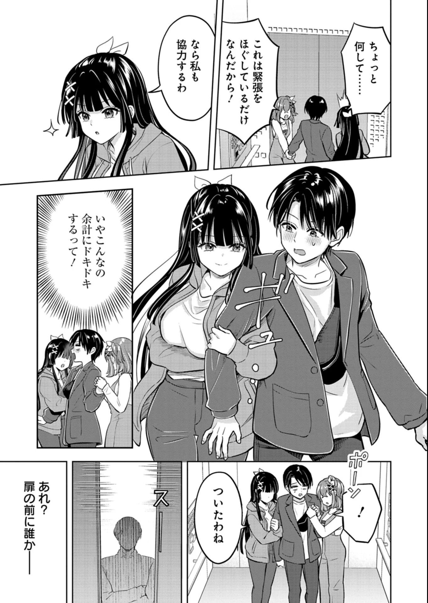 TAORETA FUJIN WO SUKUTTA GO HOUBI WA, MUSUME NO BIJIN FUTAGO TO NO OTSUKIAI DESHITA Chapter 5.2 page 11 - nihonkuni.com