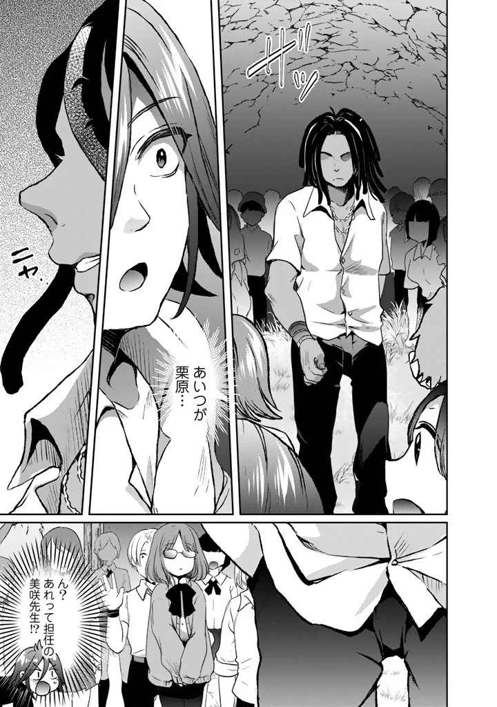 NARIAGARI EIYUU NO MUJINTOU KITAN: SKILL UP TO BANNOU APP DE BISHOUJO-TACHI TO KAITEKI SURVIVAL Chapter 9 page 17 - nihonkuni.com