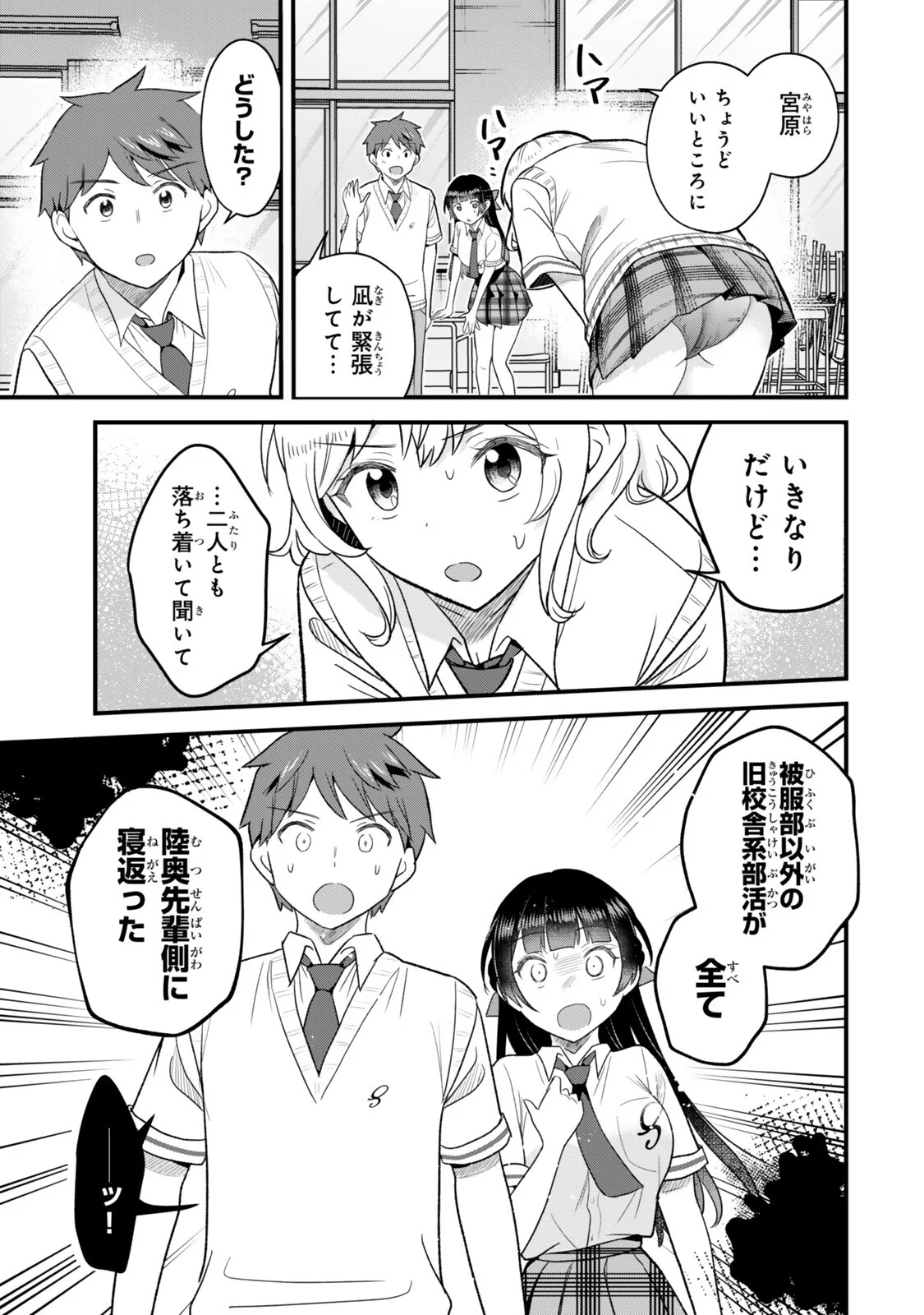 UCHI NO SEISO-KEI IINCHOU GA KATSUTE CHUUNIBYOU IDOL DATTA KOTO WO ORE DAKE GA SHITTEIRU. - RAW Chapter 14.2 - Page 10