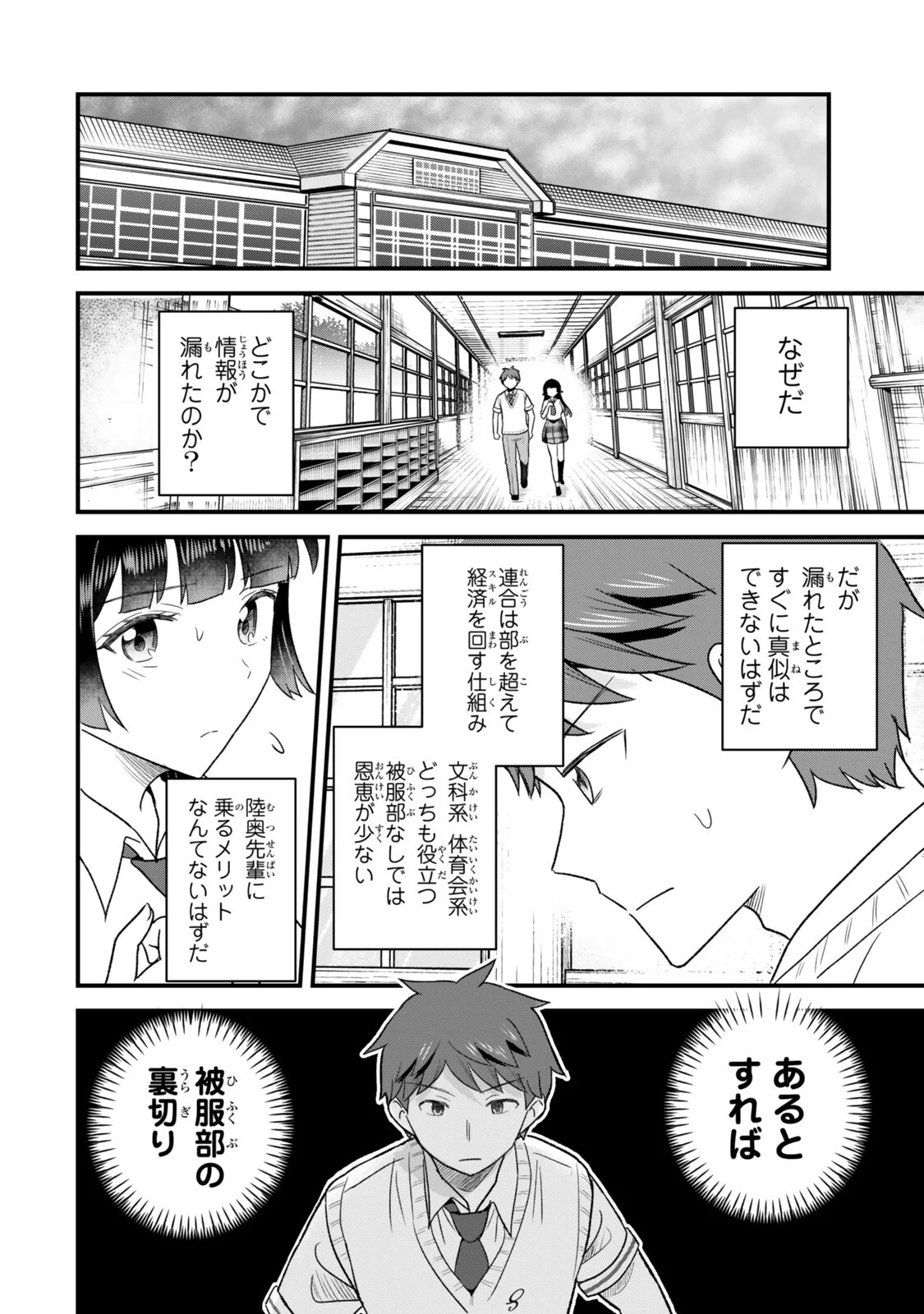 UCHI NO SEISO-KEI IINCHOU GA KATSUTE CHUUNIBYOU IDOL DATTA KOTO WO ORE DAKE GA SHITTEIRU. - RAW Chapter 14.2 - Page 11