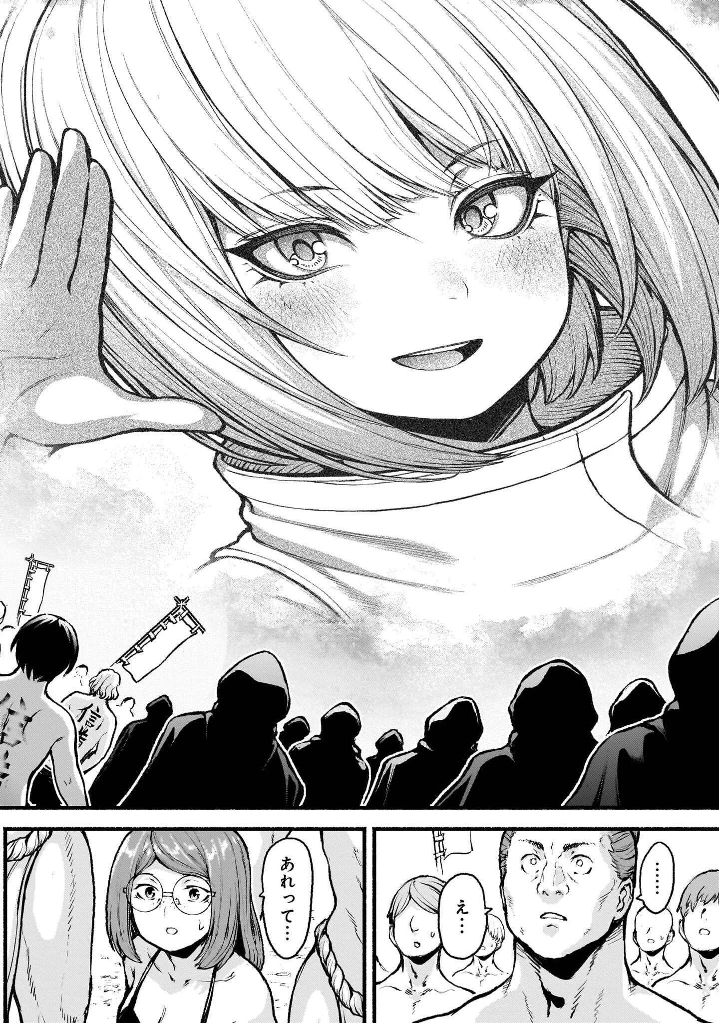 KAMI NAKI SEKAI NO KAMISAMA KATSUDO - RAW Chapter 74.2 page 14 - nihonkuni.com