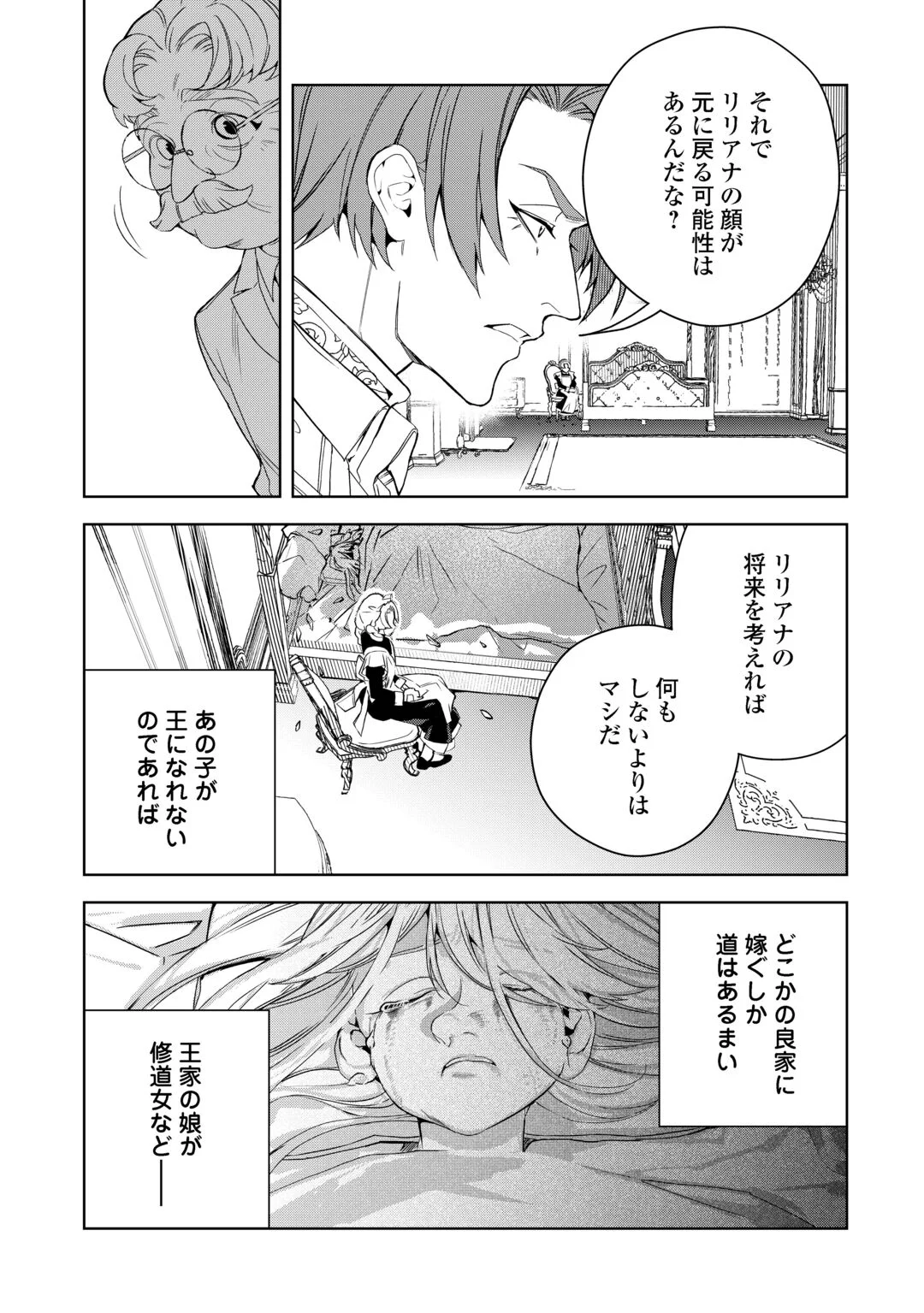 SEIRYAKU YORI AI WO ERANDA KEKKON. ~KOUKAI WA JUUNEN GO NI YATTE KITA.~ RAW Chapter 10 page 23 - nihonkuni.com