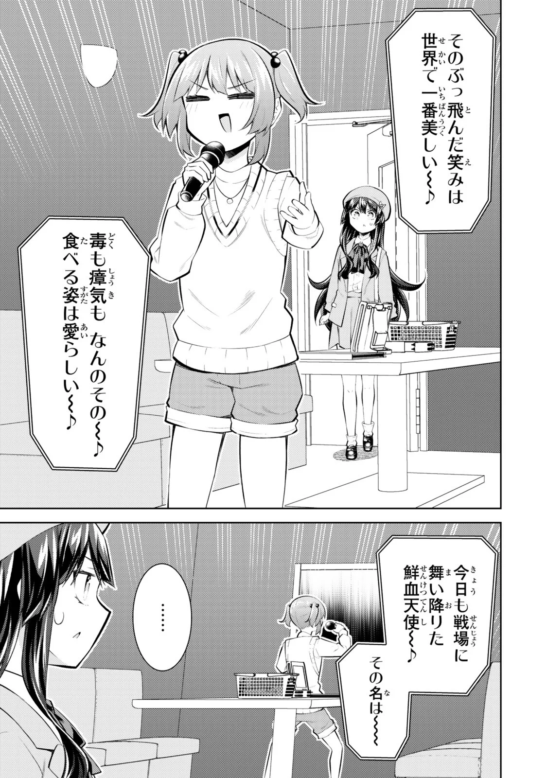 (HIHOU) SEISOKEI DE UTTEITA TEIHEN HAISHINSHA, UKKARI HAISHIN WO KIRIWASURETA MAMA SS-KYUU MONSTER WO KOBUSHI DE NAGURI TOBASHITE SHIMAU - RAW Chapter 11 - Page 7