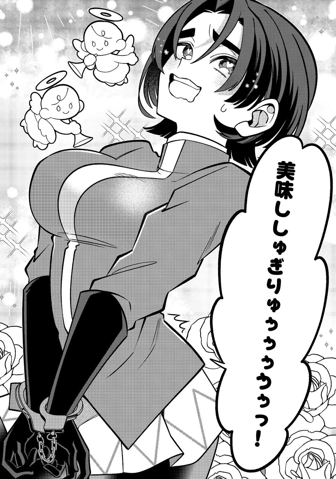 E? GUILD NAI DE YUIITSU "COOK" WO KIWAMETE RU ORE WO KUBI DESU KA? Chapter 11.1 page 3 - nihonkuni.com