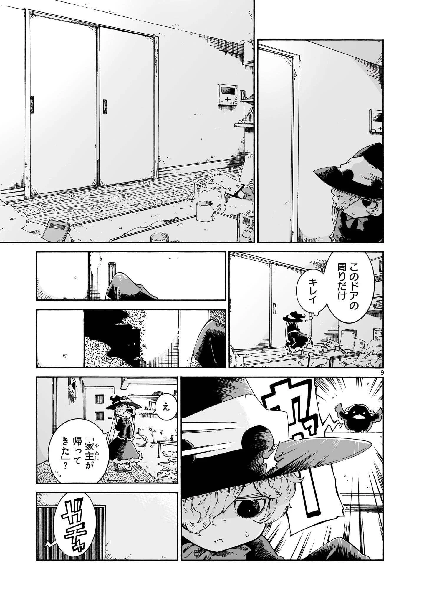 MAJO TO KUYURASU Chap 17 - Pic 9