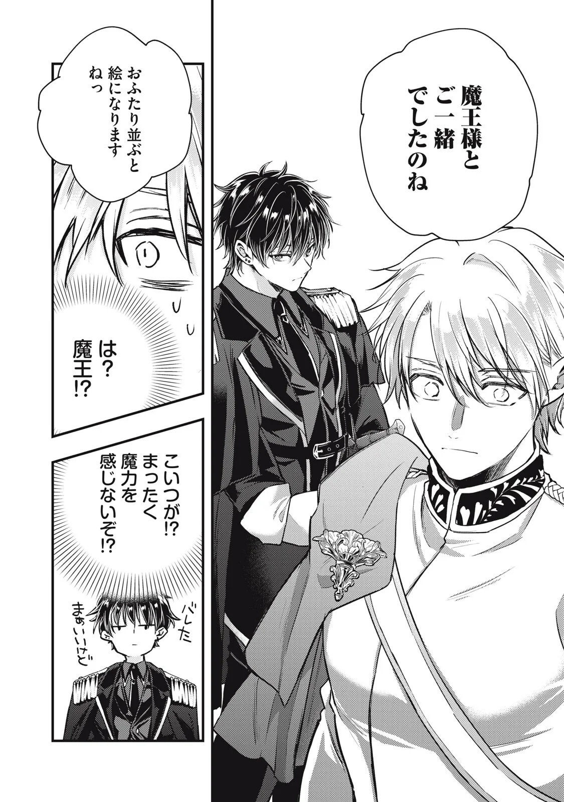 YONIGE SEIJO NO NIDOME NO KEKKON Chapter 8.2 page 5 - nihonkuni.com