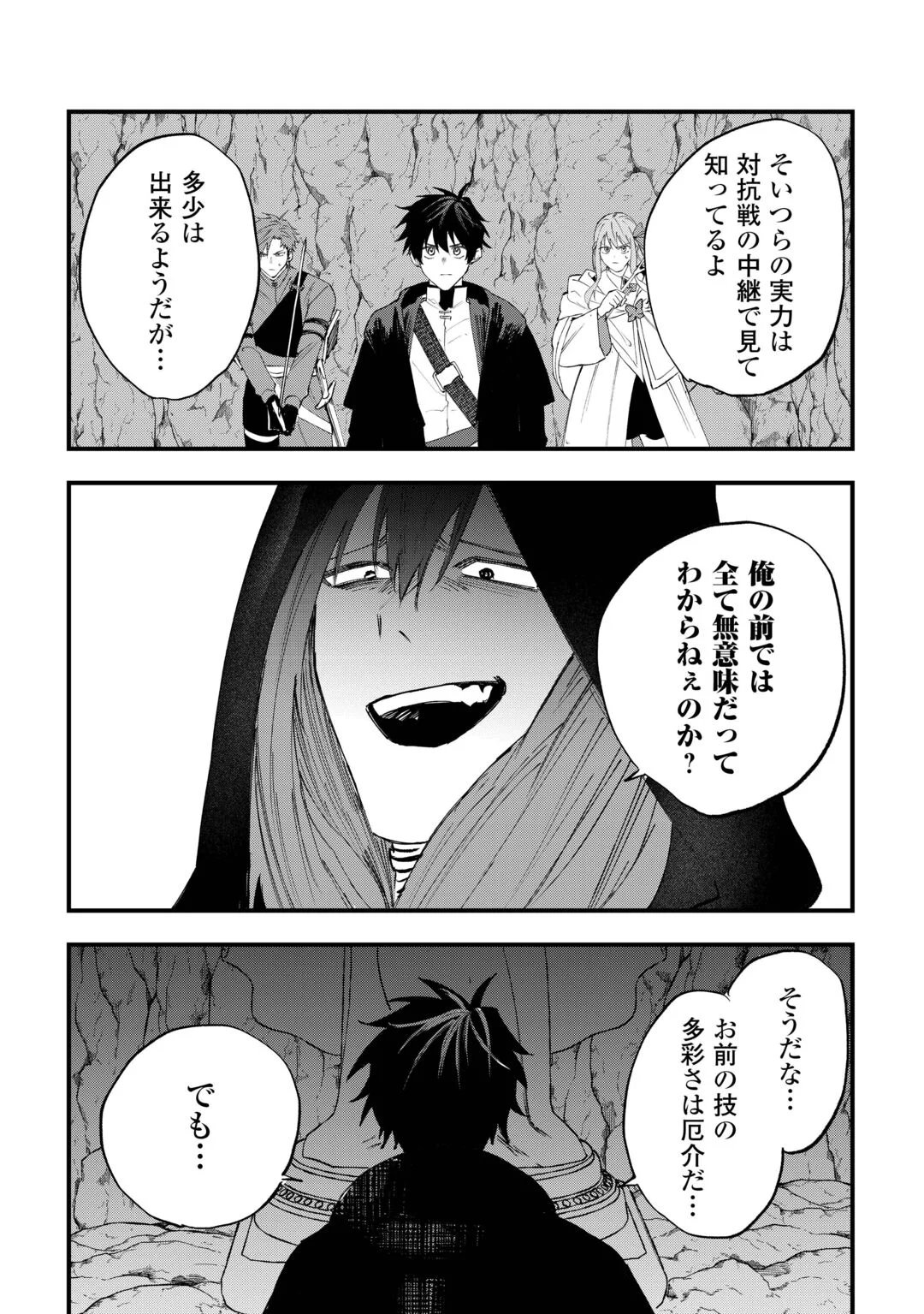 TSUIHOUSARETA "JOUGENSHI" NO GUILD KEIEI - RAW Chapter 31 page 20 - nihonkuni.com