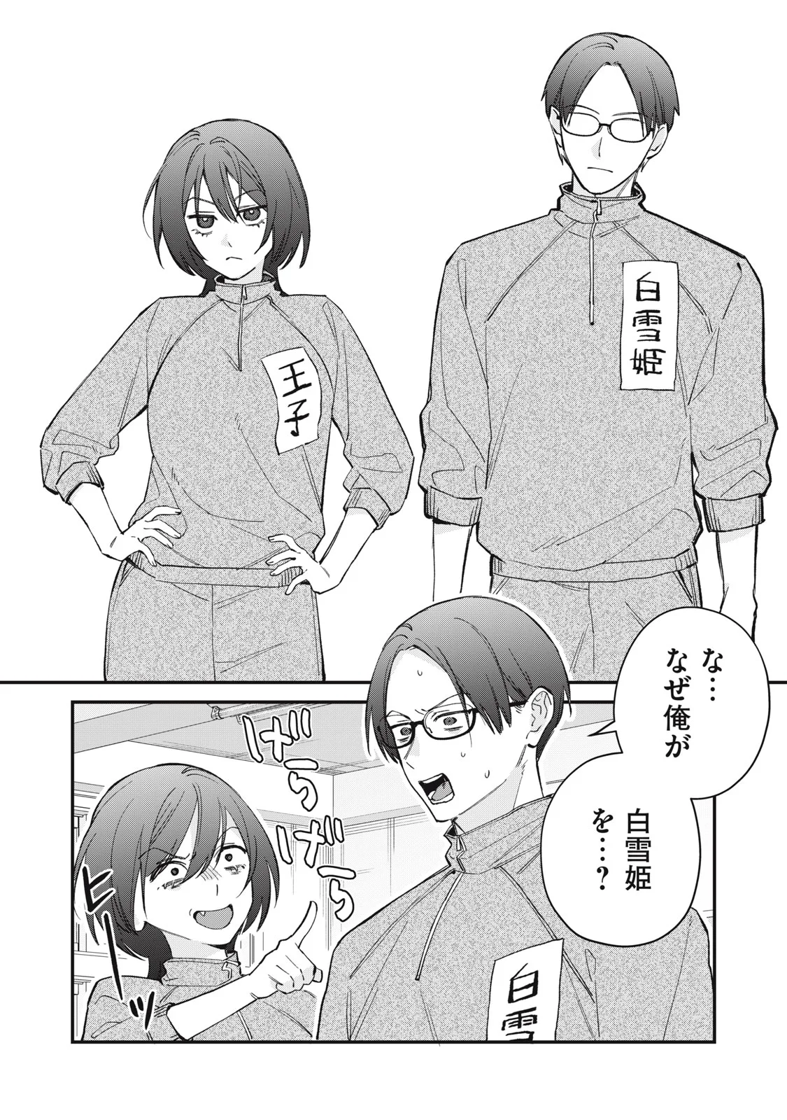 HITOKUCHI CHOUDAI Chapter 21 page 6 - nihonkuni.com