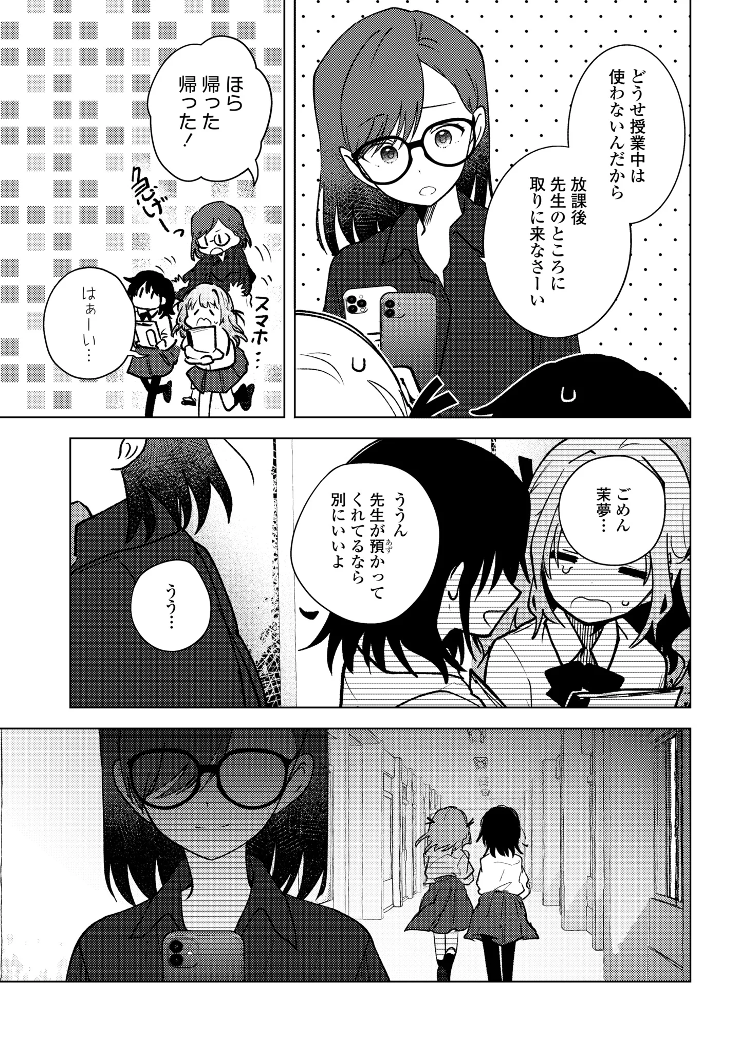 MAYU NO UTA Chapter 10 page 19 - nihonkuni.com