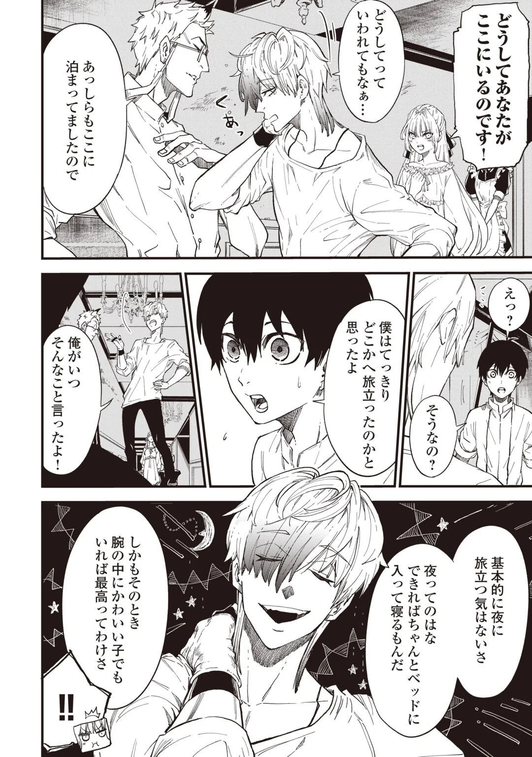 1 × ∞: KEIKENCHI 1 DE LEVEL UP SURU ORE WA, SAISOKU DE ISEKAI SAIKYOU NI NARIMASHITA! Chapter 21 - Page 18