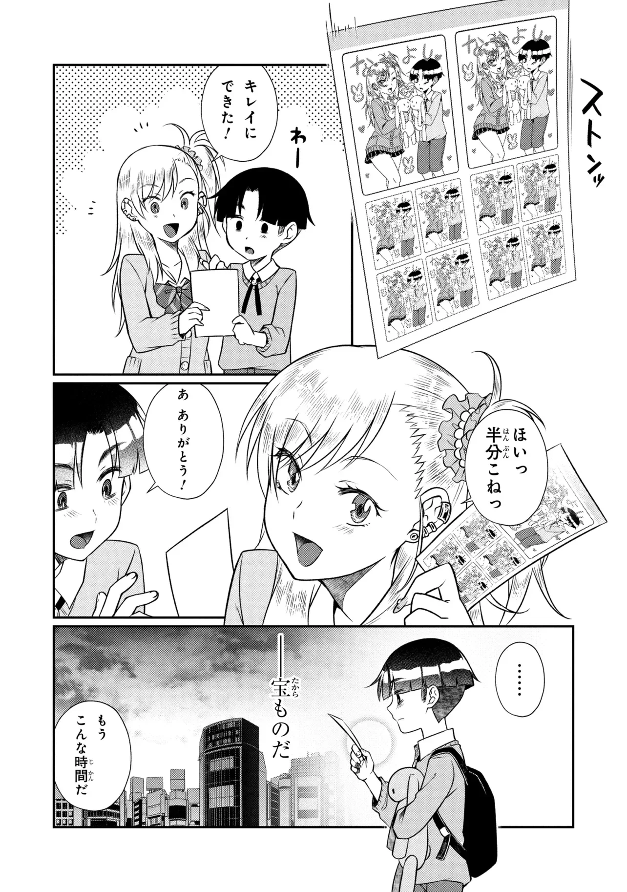 OTONARI NO ONESAN WA ××× SHITAI Chapter 21.1 page 16 - nihonkuni.com