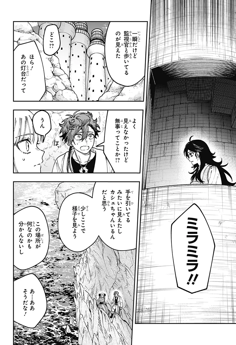 WITCHRIV Chapter 34 - Page 4