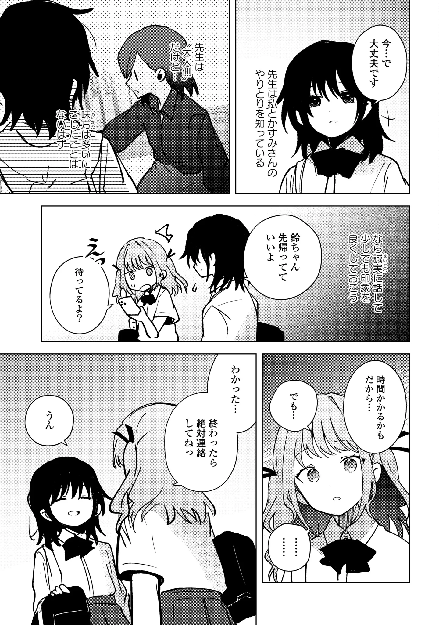 MAYU NO UTA Chapter 10 page 21 - nihonkuni.com