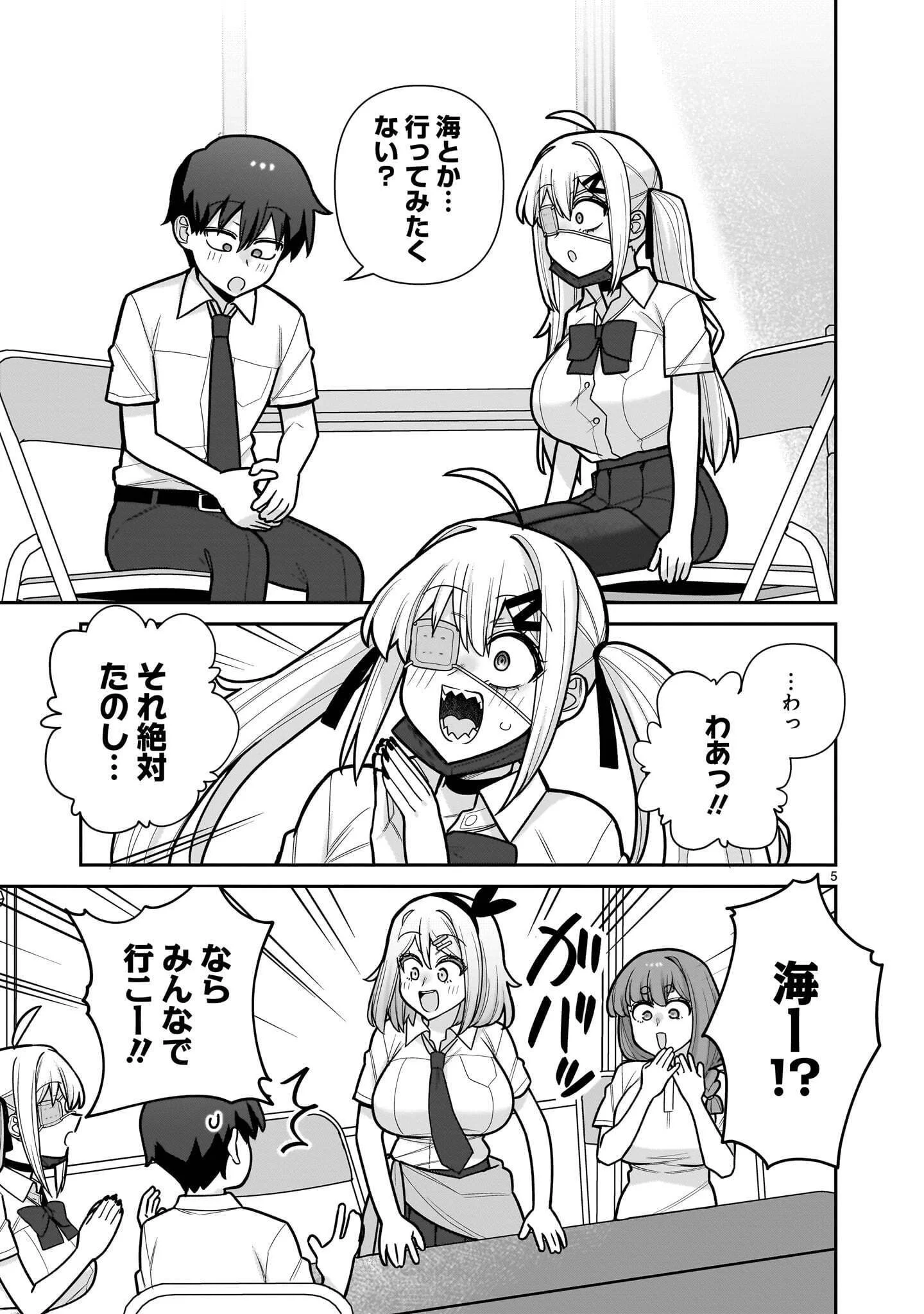 ORE GA INAI TO SUGU XX RU HAKOBOKU KASUMI Chapter 20 page 5 - nihonkuni.com