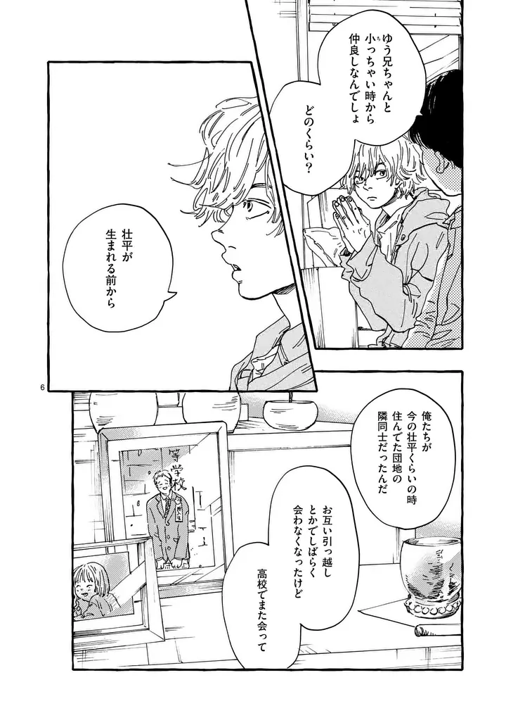 ONNANOKO WO TENGOKU NI TSURETE IKU NI WA Chap 4 - Pic 6