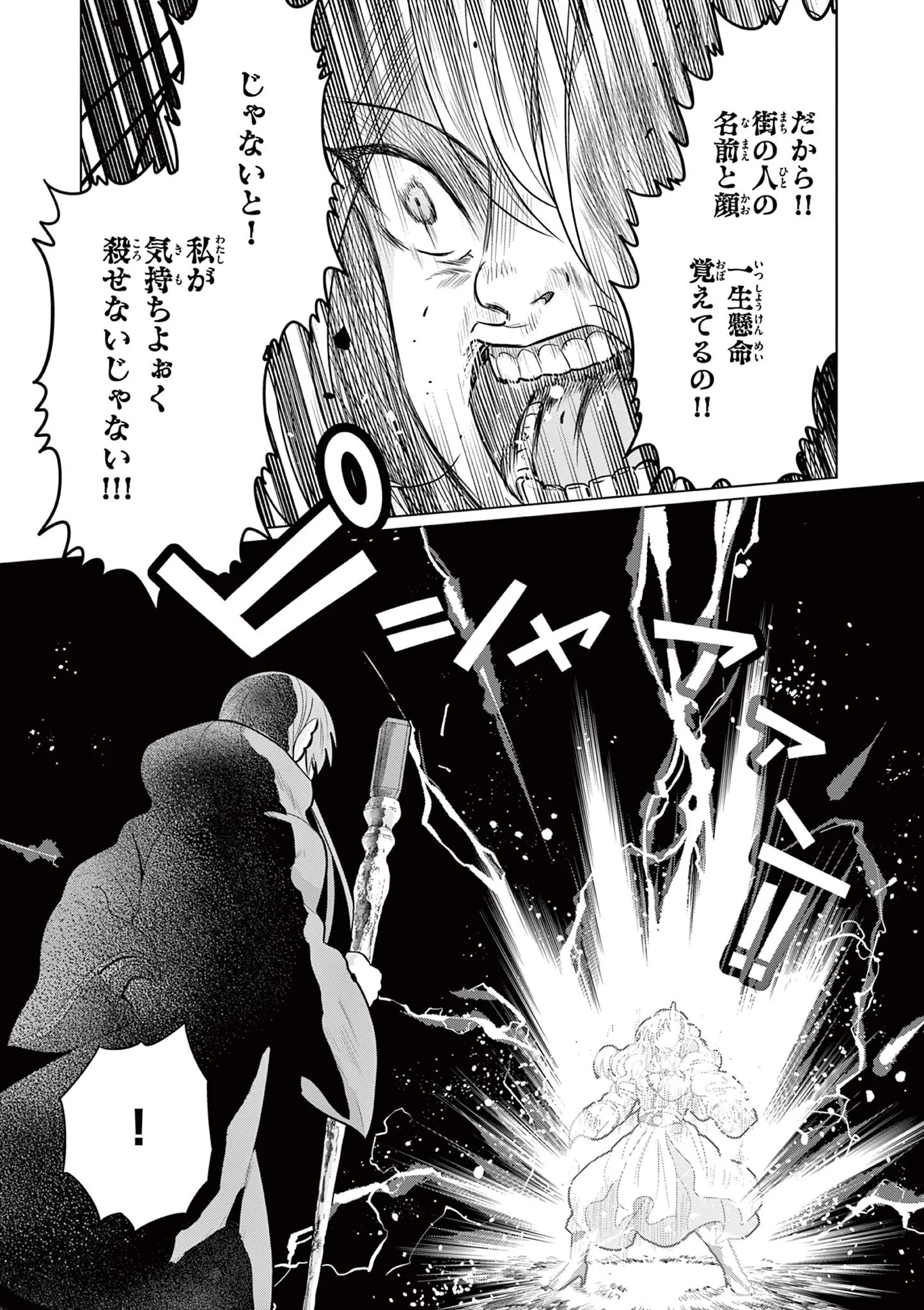 MOTO DESHI GA MAOU NI NATTA SEI DE, YUUSHA NI RENKO SAREMASHITA. - RAW Chapter 10 - Page 19