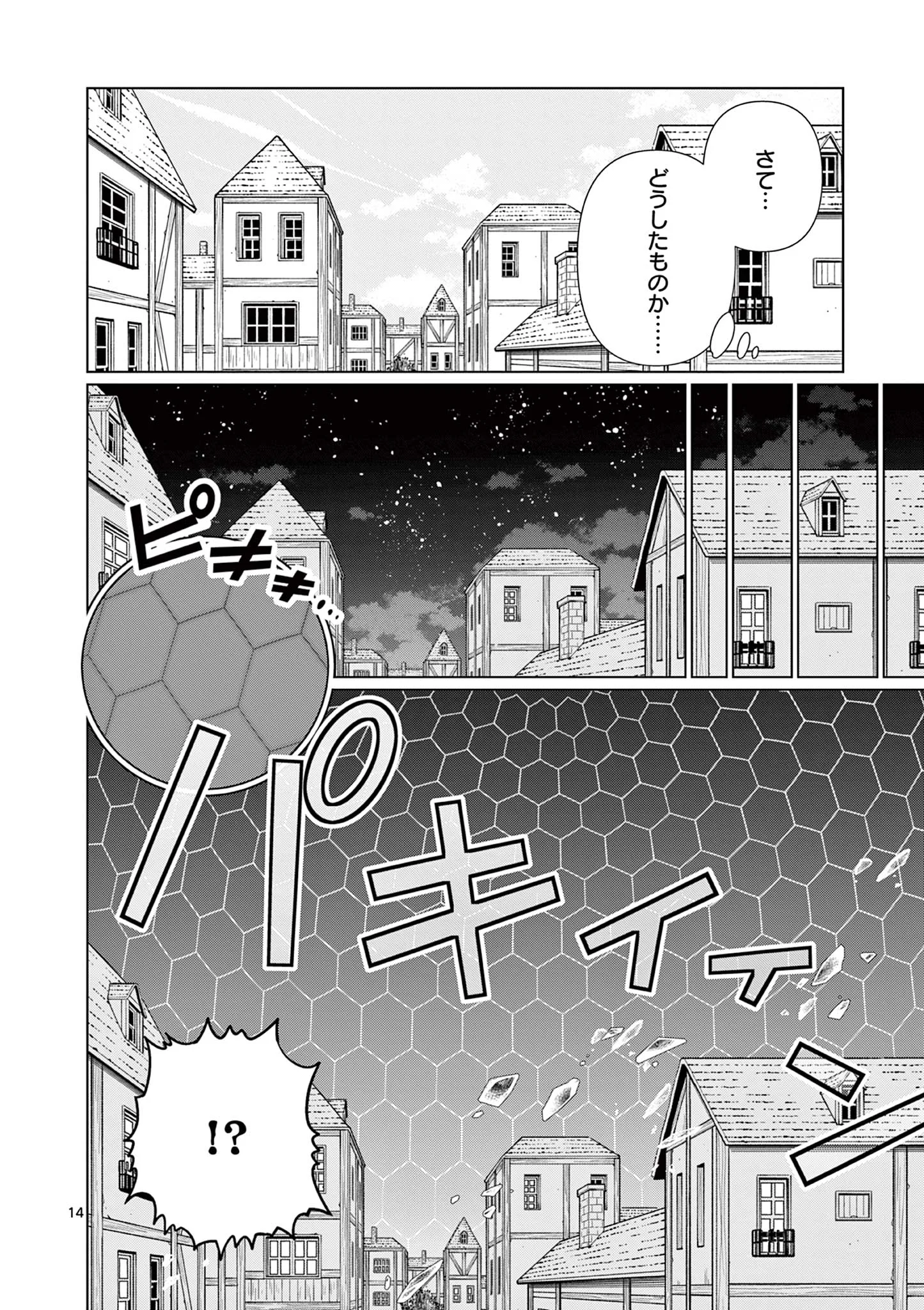 MOTO DESHI GA MAOU NI NATTA SEI DE, YUUSHA NI RENKO SAREMASHITA. - RAW Chapter 10 - Page 14
