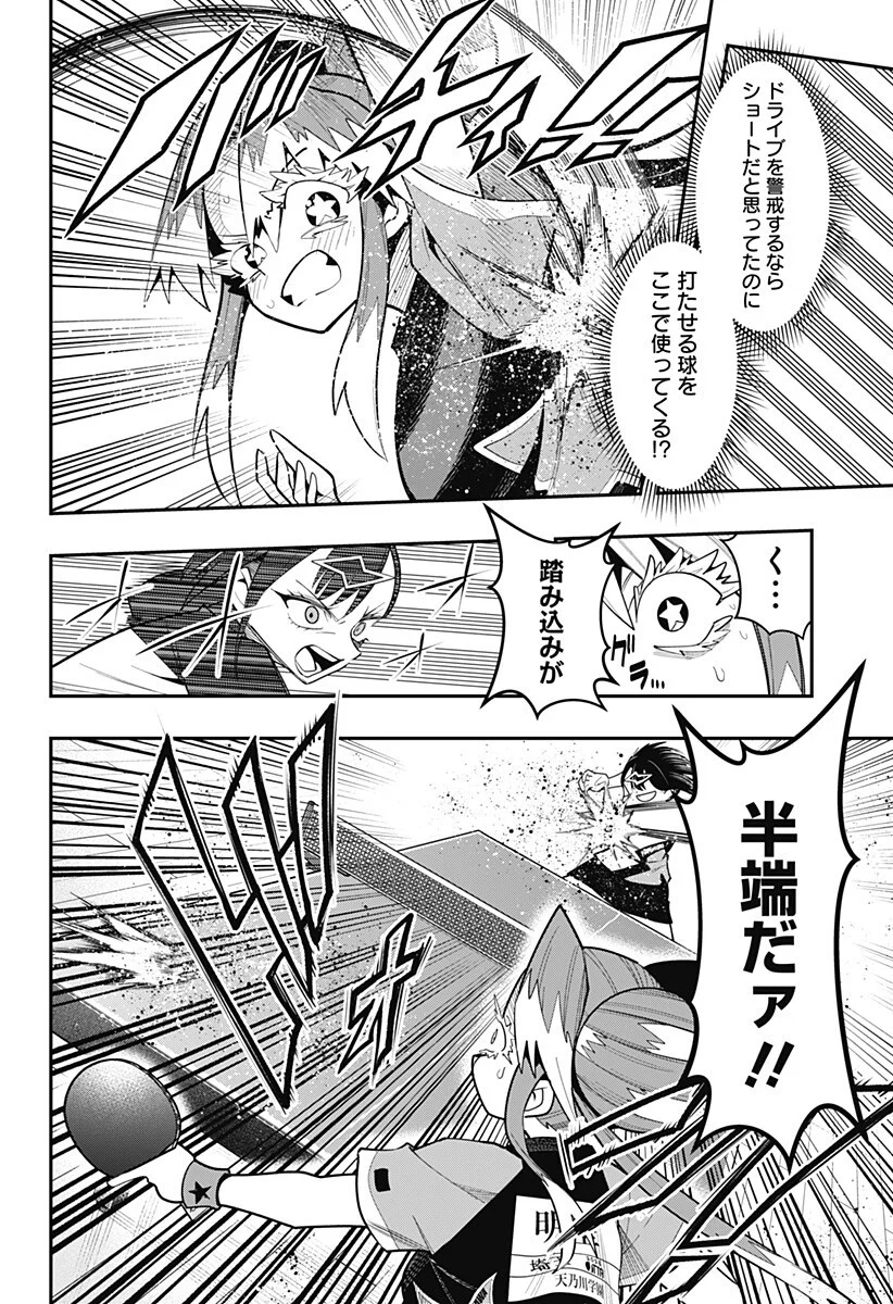 SHUNRAI TAKKYUU Chapter 20 page 10 - nihonkuni.com