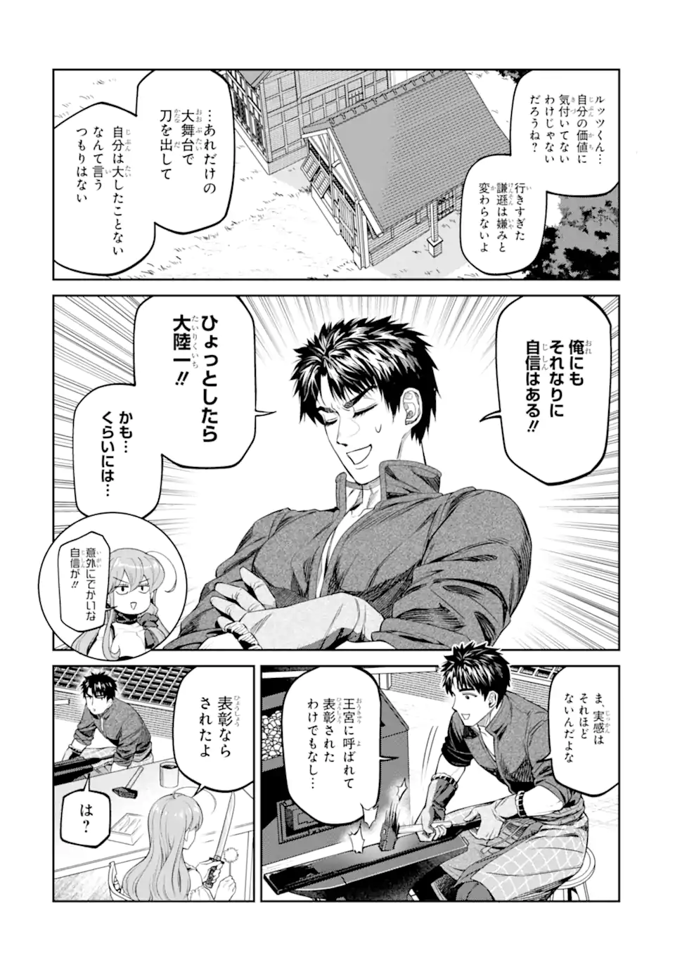 ISEKAI TŌSHŌ NO MAKEN SEISAKU GURASHI Chapter 17.4 page 8 - nihonkuni.com