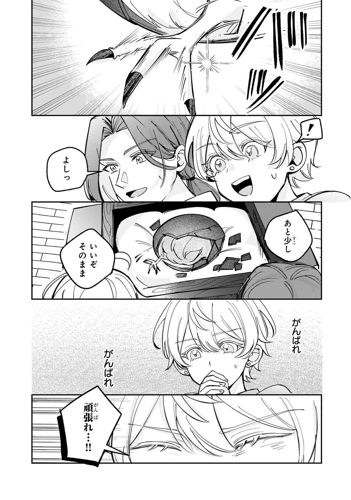 SHIIKUIN CECIL NO NISSHI ~HITORIBOCCHI NO ONNA NO KO GA SHINTENCHI DE AI WO SHIRU MADE~ RAW Chapter 8.2 page 6 - nihonkuni.com