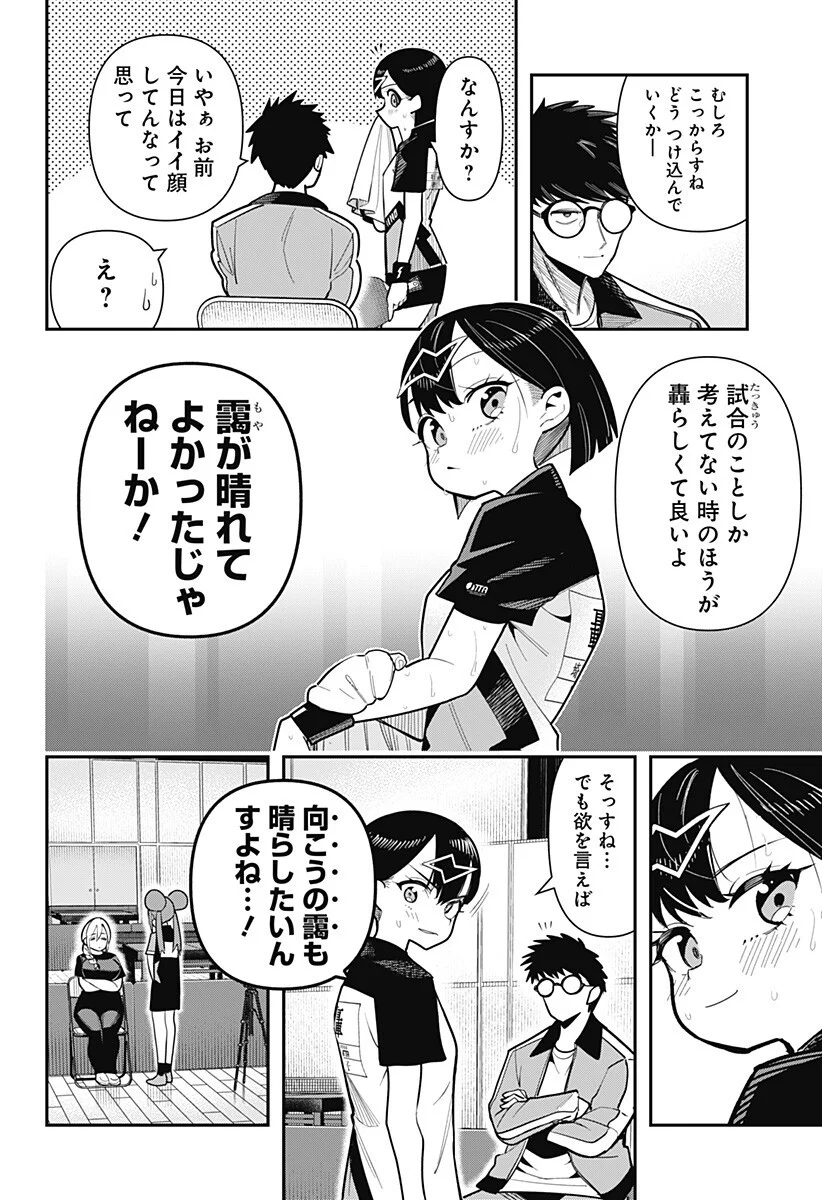 SHUNRAI TAKKYUU Chapter 20 page 4 - nihonkuni.com