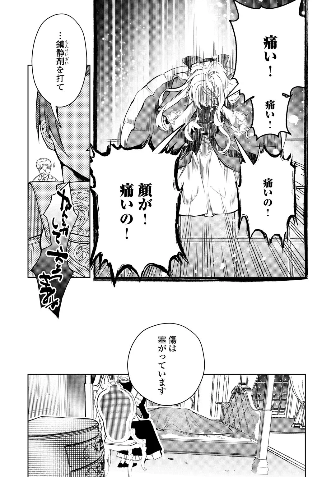 SEIRYAKU YORI AI WO ERANDA KEKKON. ~KOUKAI WA JUUNEN GO NI YATTE KITA.~ RAW Chapter 10 page 20 - nihonkuni.com