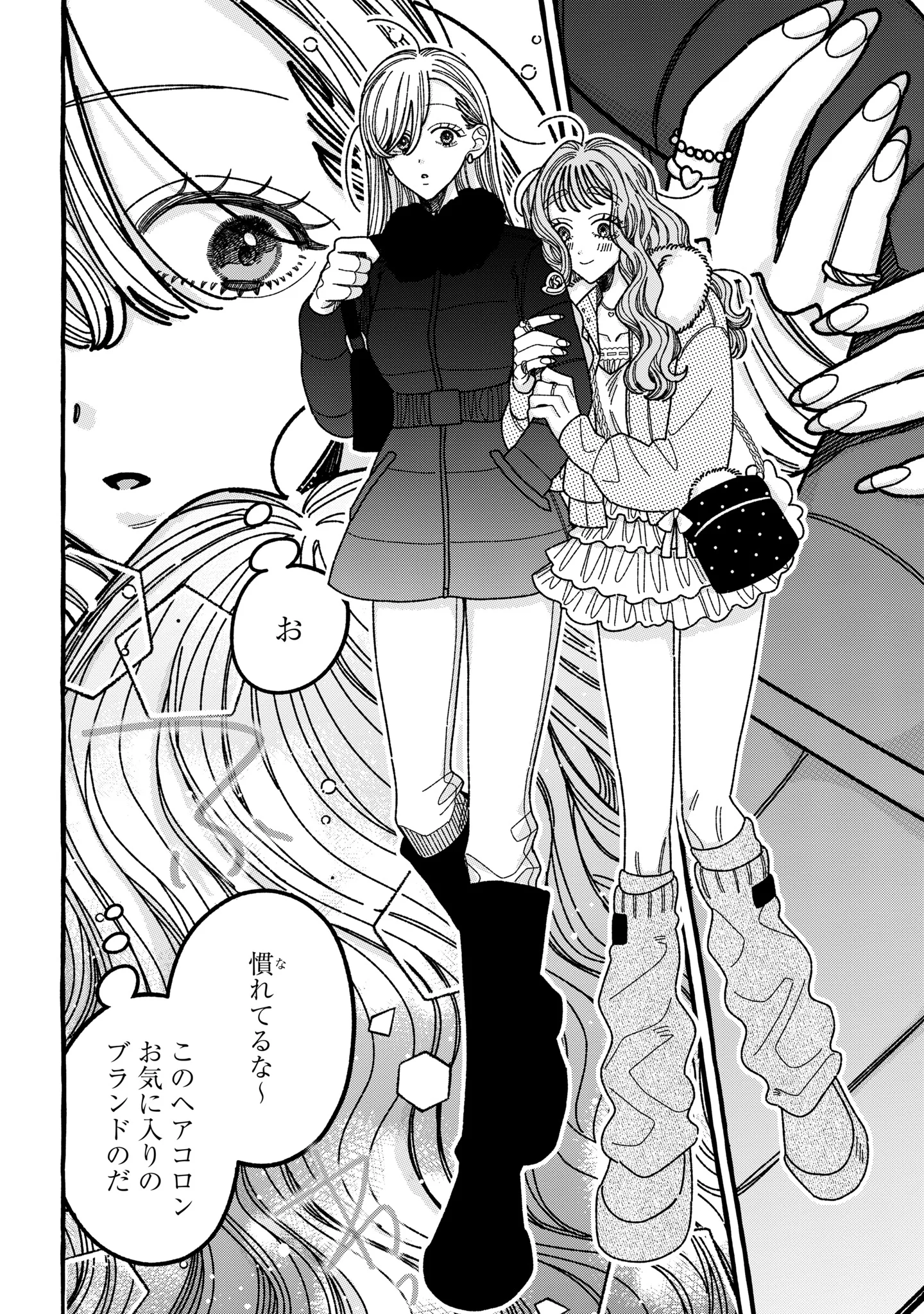 KIMI NO SEI NAN DAKARA, SEKININ TOTTE YO NE. - RAW Chapter 7 page 10 - nihonkuni.com