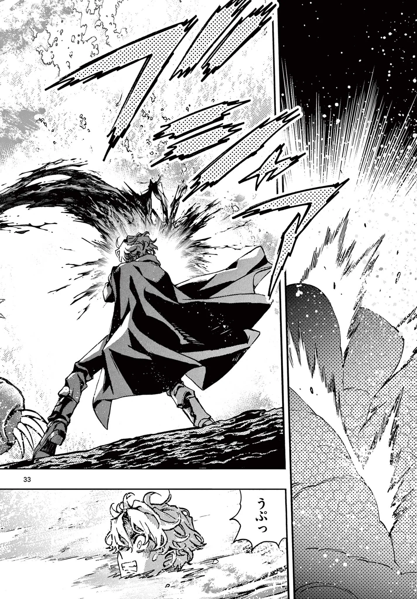 KUROGANE NO MABITO Chapter 8 - Page 33