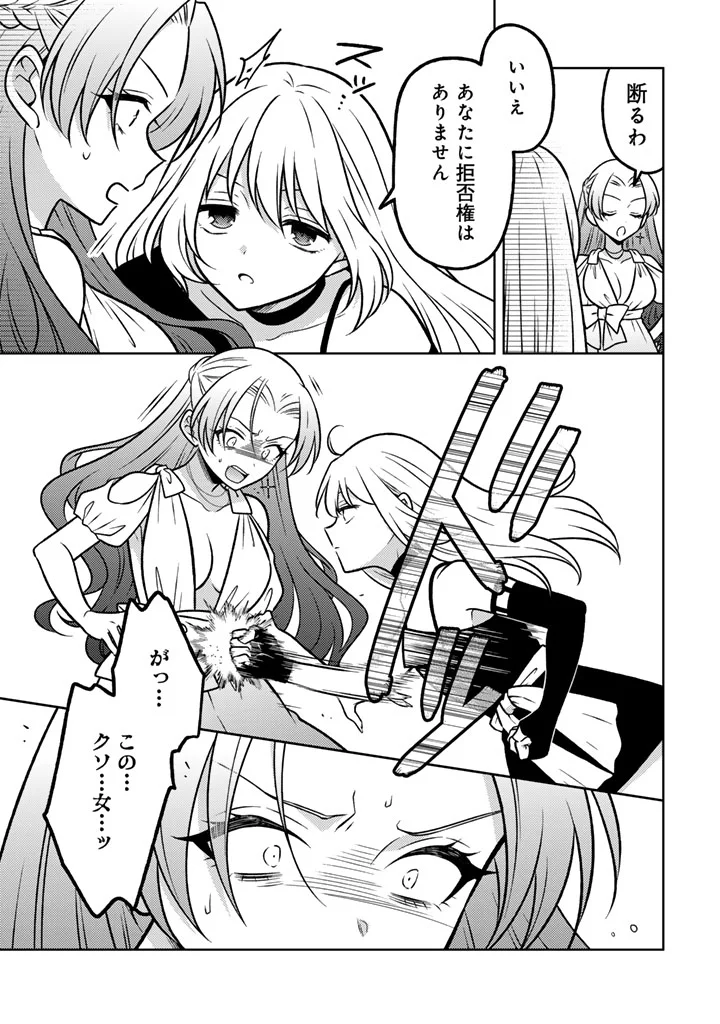 MOTO ANSATSUSHA, TENSEI SHITE KIZOKU NO REIJOU NI NARIMASHITA. - RAW Chapter 37.1 page 3 - nihonkuni.com