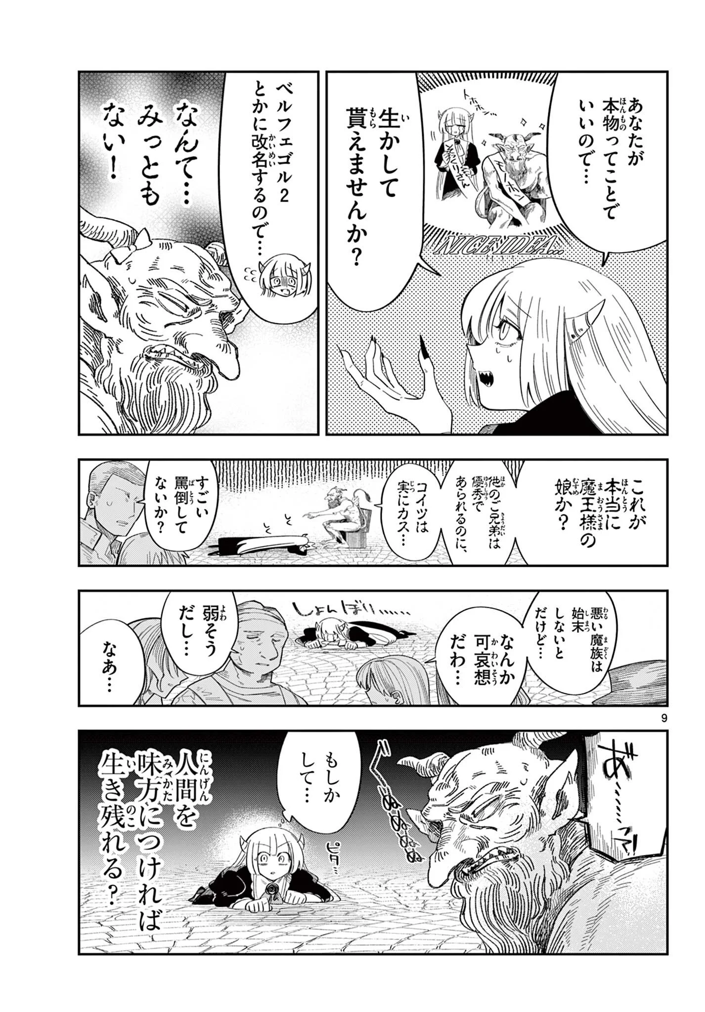 MAOU NO MUSUME WA IKIGITANAI Chapter 4 page 9 - nihonkuni.com