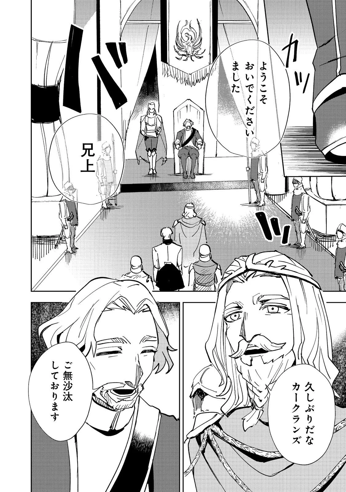 SLIME WA SAIKYOU TARU KANOUSEI WO HIMETEIRU: 2-KAIME NO JINSEI, CHANTO SLIME TO MUKIAIMASU - RAW Chapter 14 - Page 14