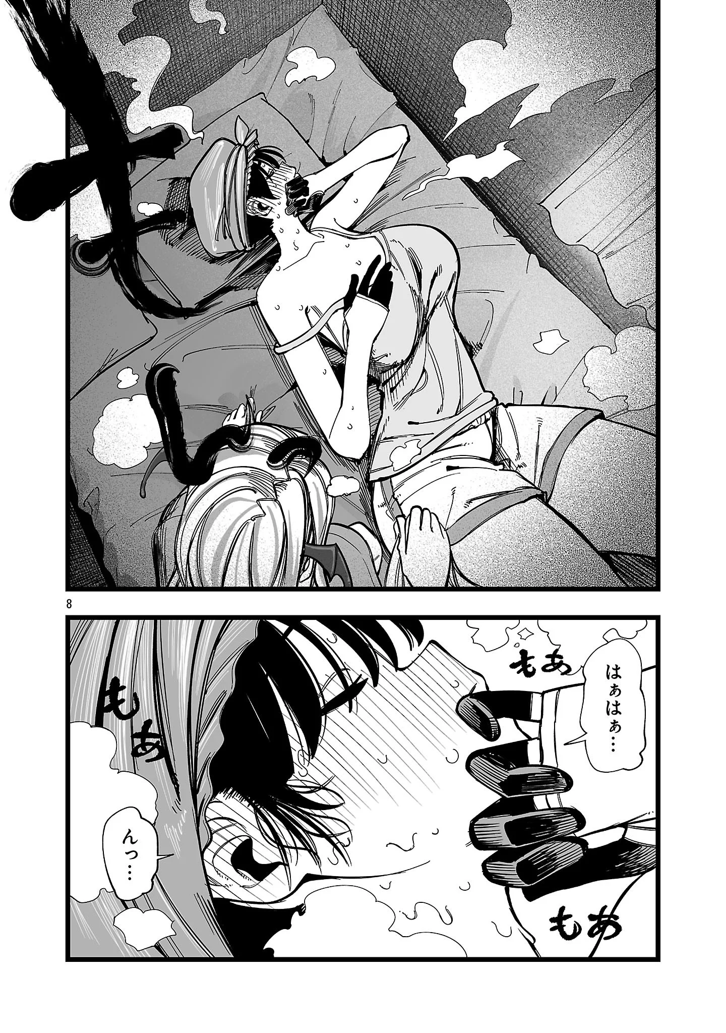TSUIHOU SOURYO NO KENJA TIME Chapter 18.1 page 6 - nihonkuni.com