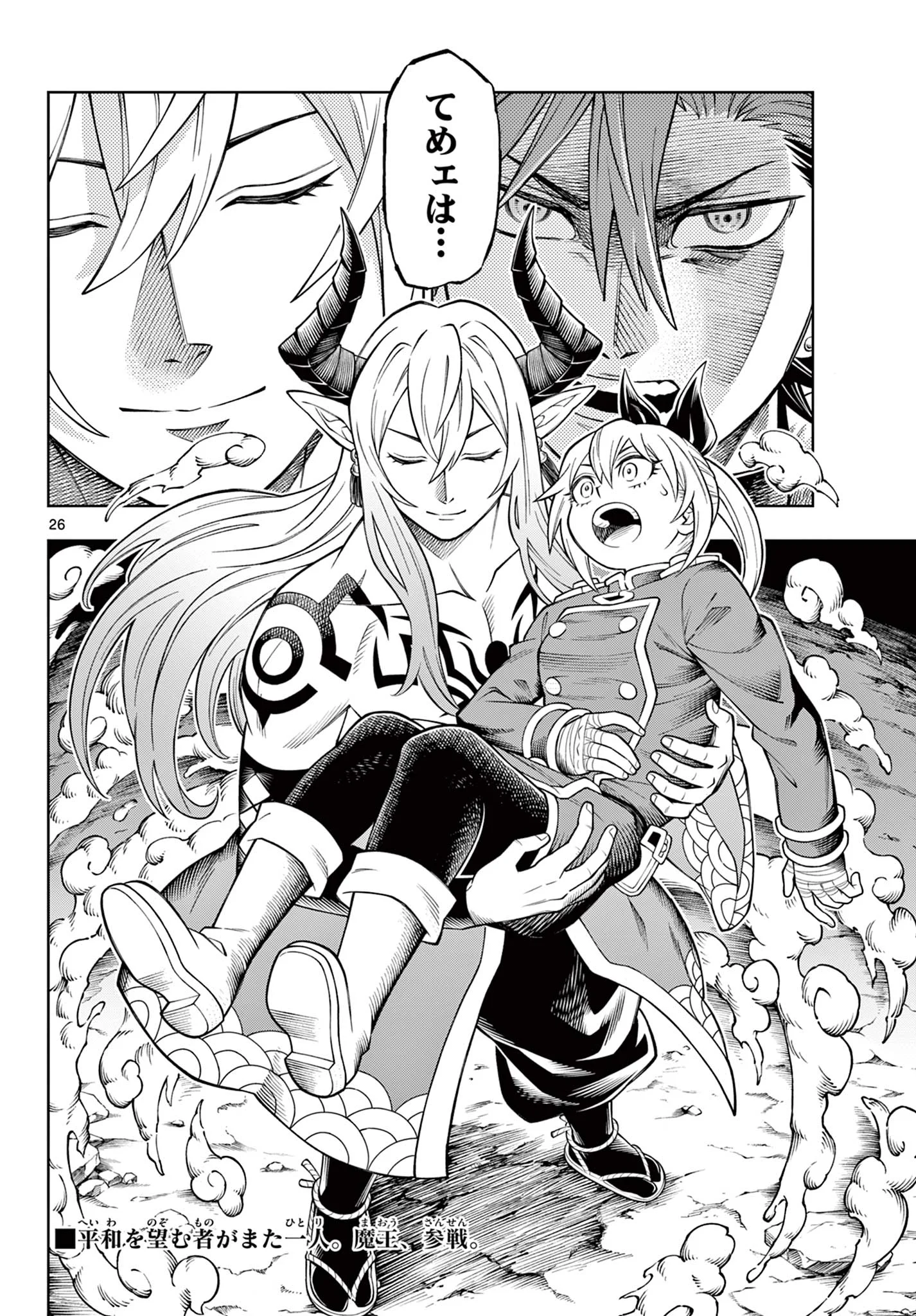 SOARA AND MONSTER'S HOUSE Chapter 47 - Page 26