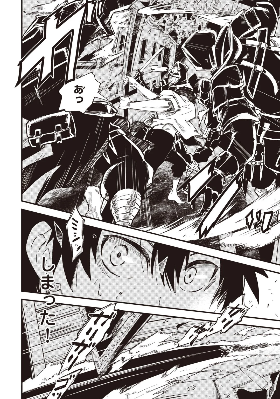 1 × ∞: KEIKENCHI 1 DE LEVEL UP SURU ORE WA, SAISOKU DE ISEKAI SAIKYOU NI NARIMASHITA! Chapter 21 - Page 2