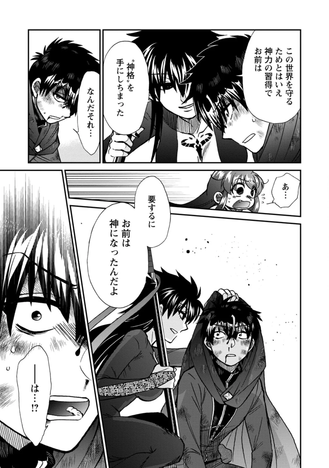 ISEKAI SHOUKAN WA NIDOME DESU - RAW Chapter 74.2 - Page 4