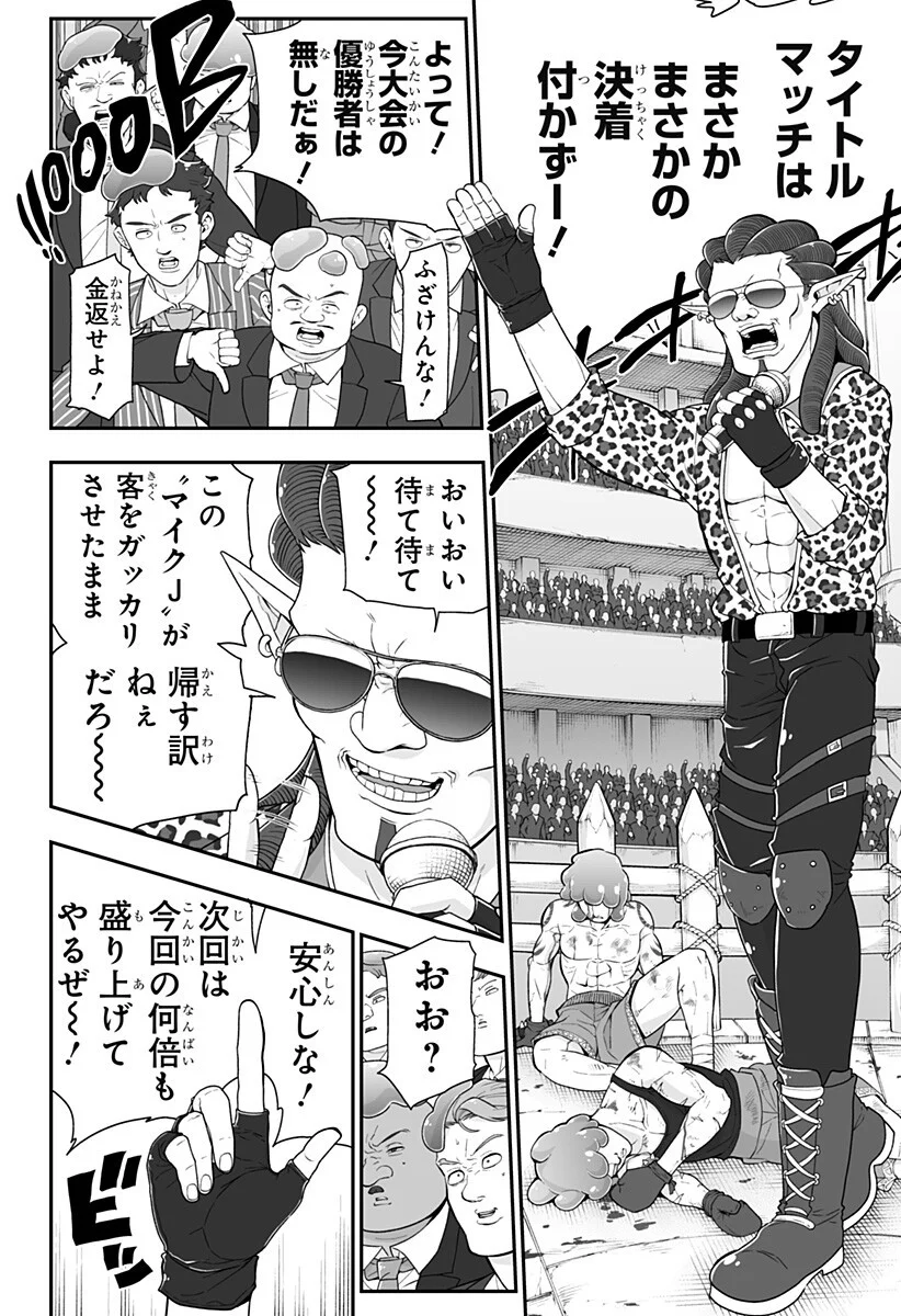 BUYOTOPIA Chapter 16 page 12 - nihonkuni.com