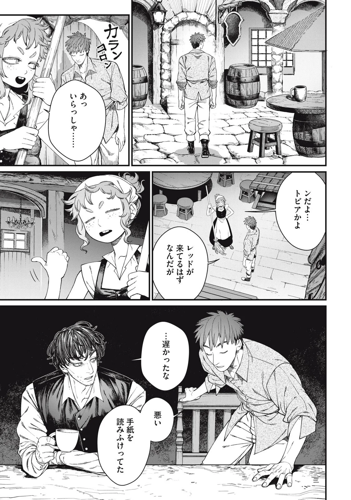 MEAHEIM Chapter 14 page 11 - nihonkuni.com